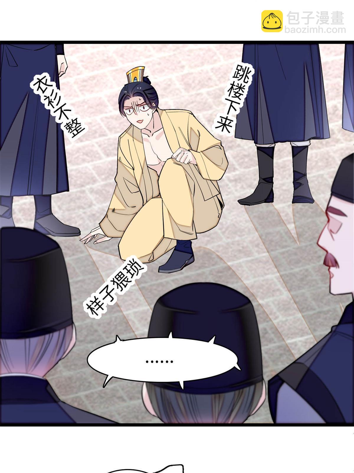 第241话 太子被抓！30