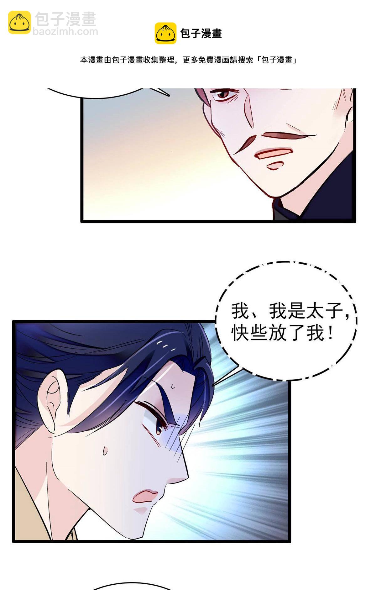 第241话 太子被抓！36
