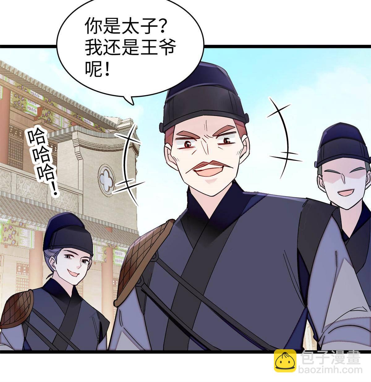 第241话 太子被抓！37