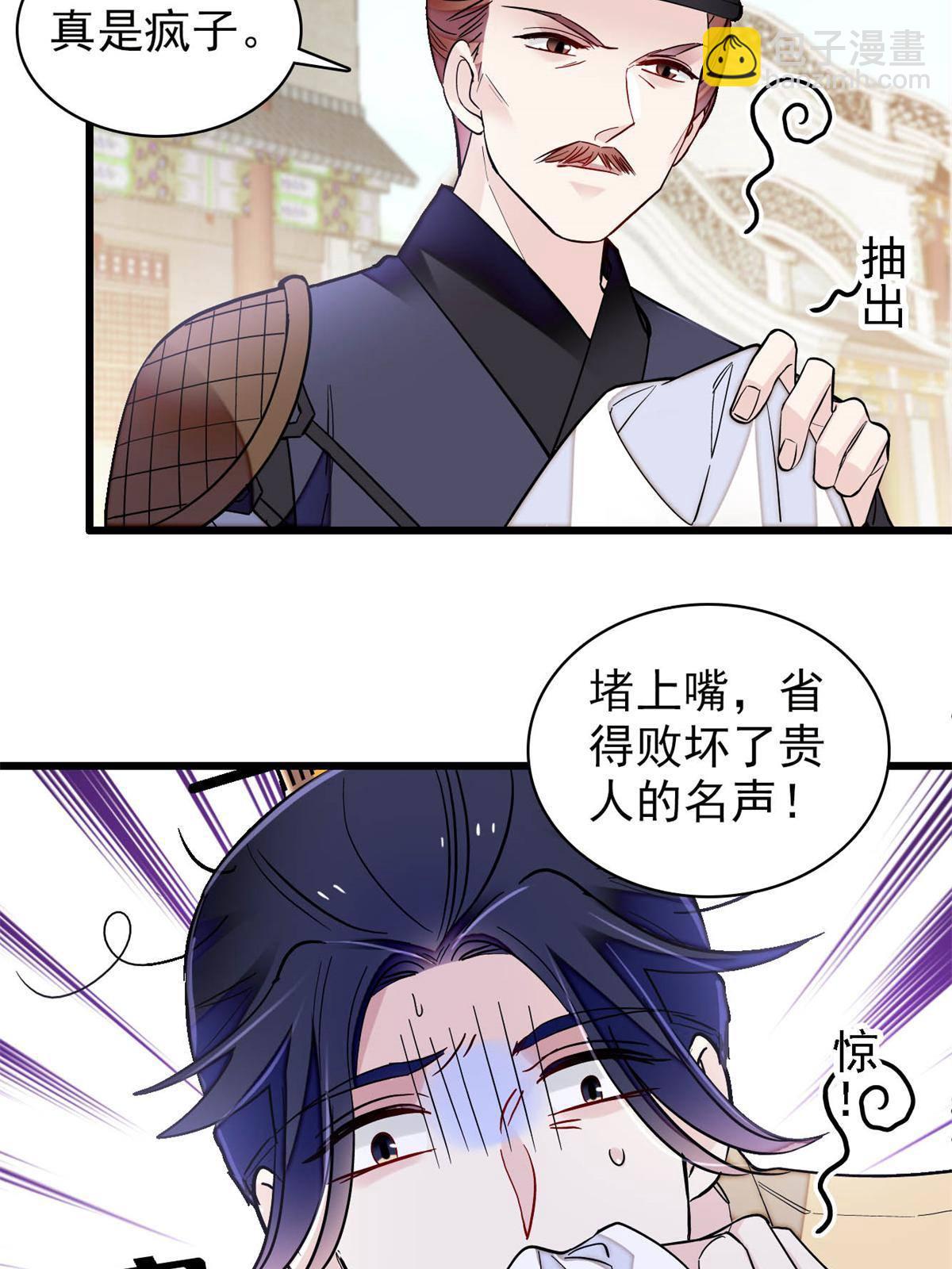 第241话 太子被抓！39