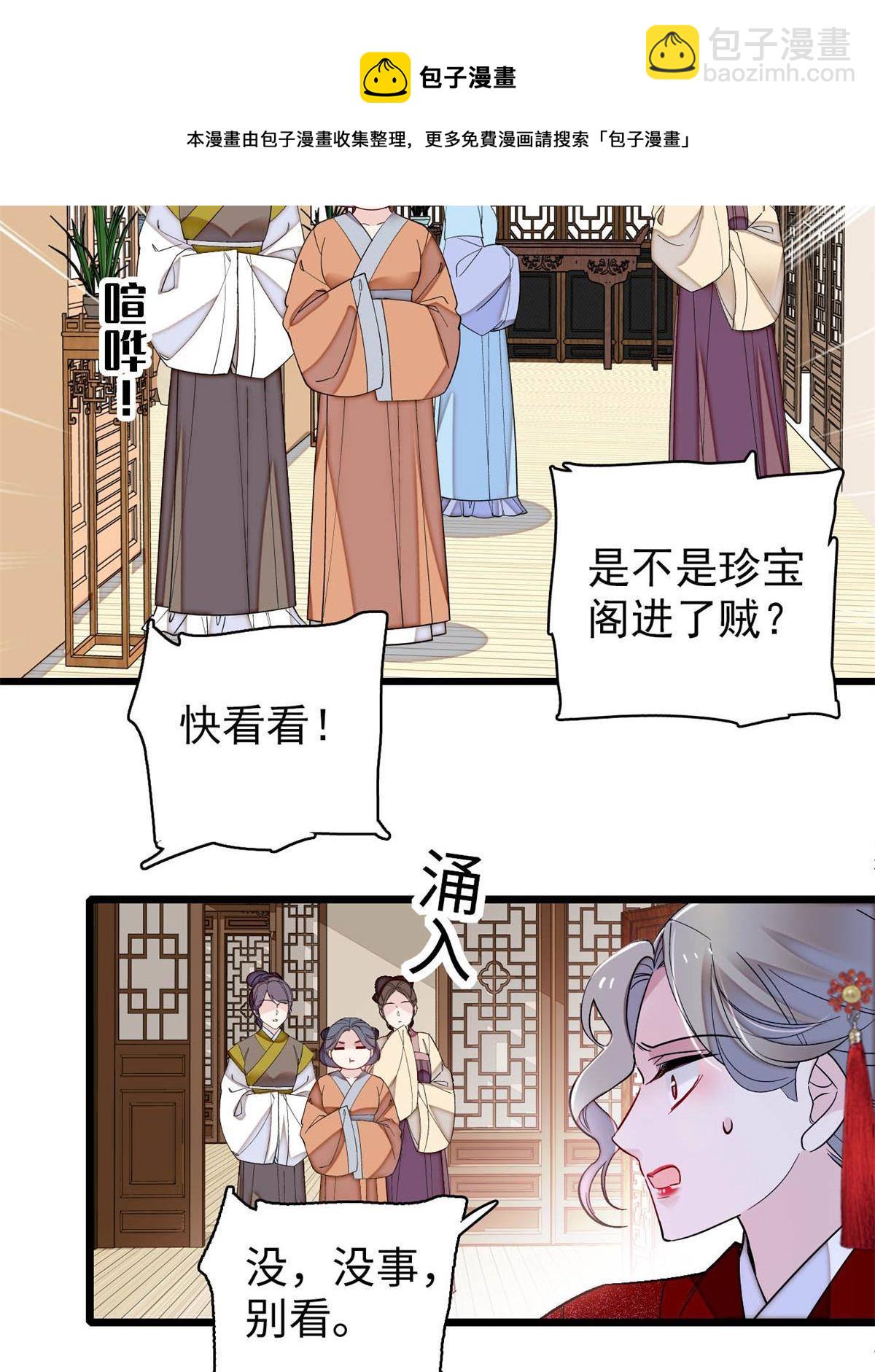 第241话 太子被抓！4