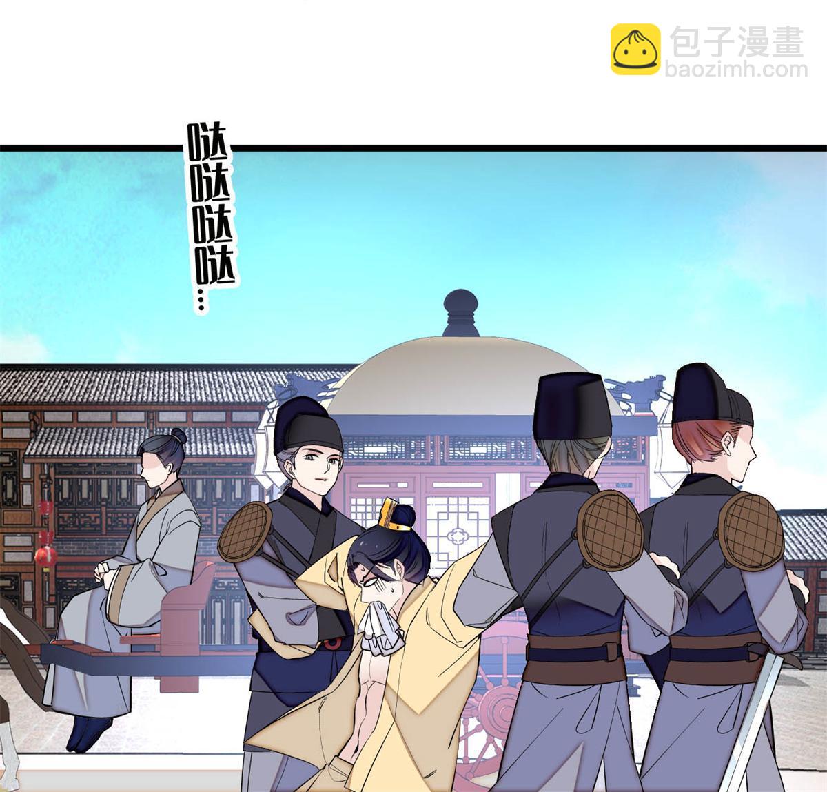 第241话 太子被抓！41