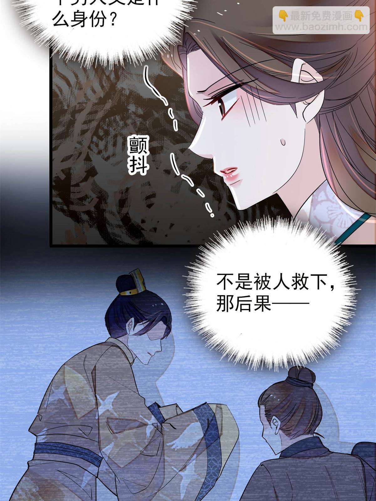 第241话 太子被抓！43