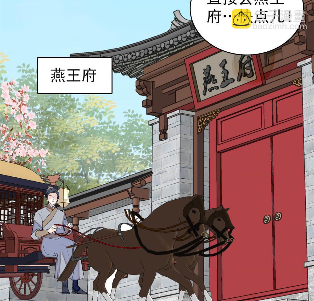 第241话 太子被抓！45