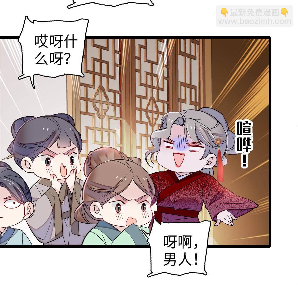 第241话 太子被抓！5