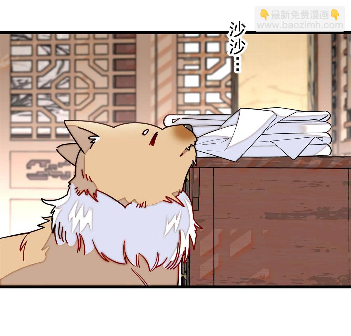 第241话 太子被抓！53