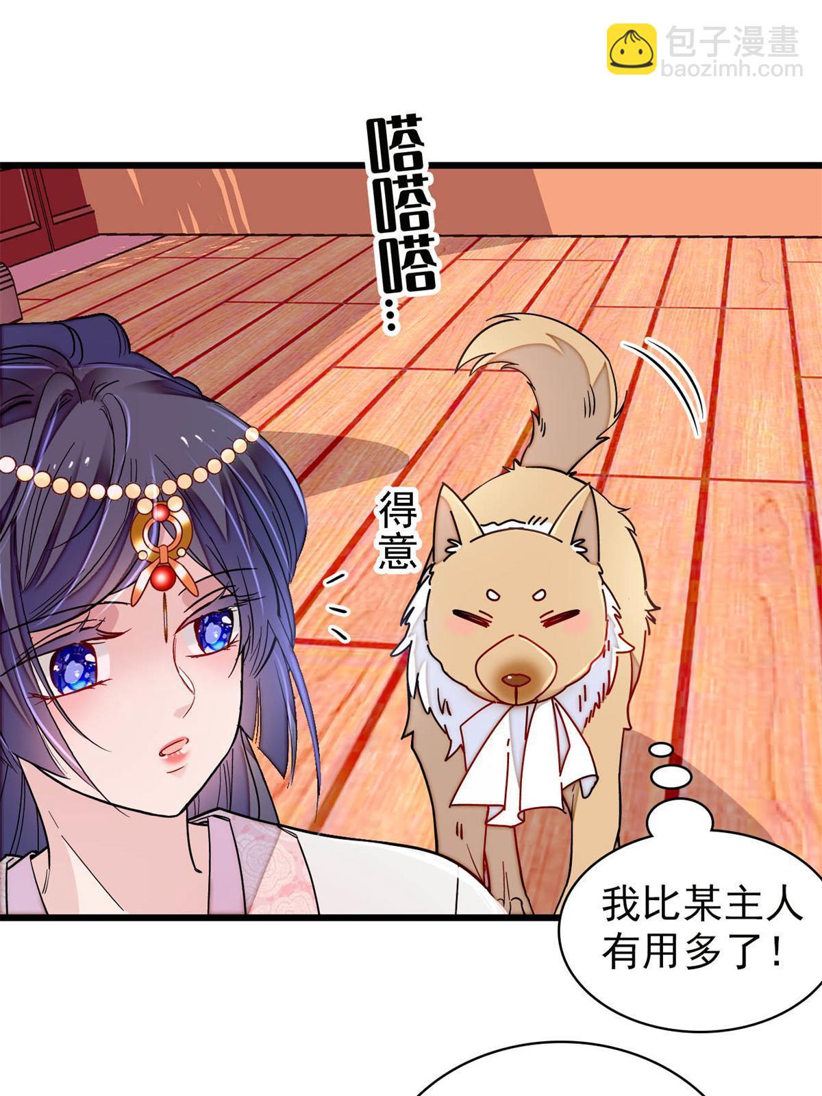 第241话 太子被抓！54