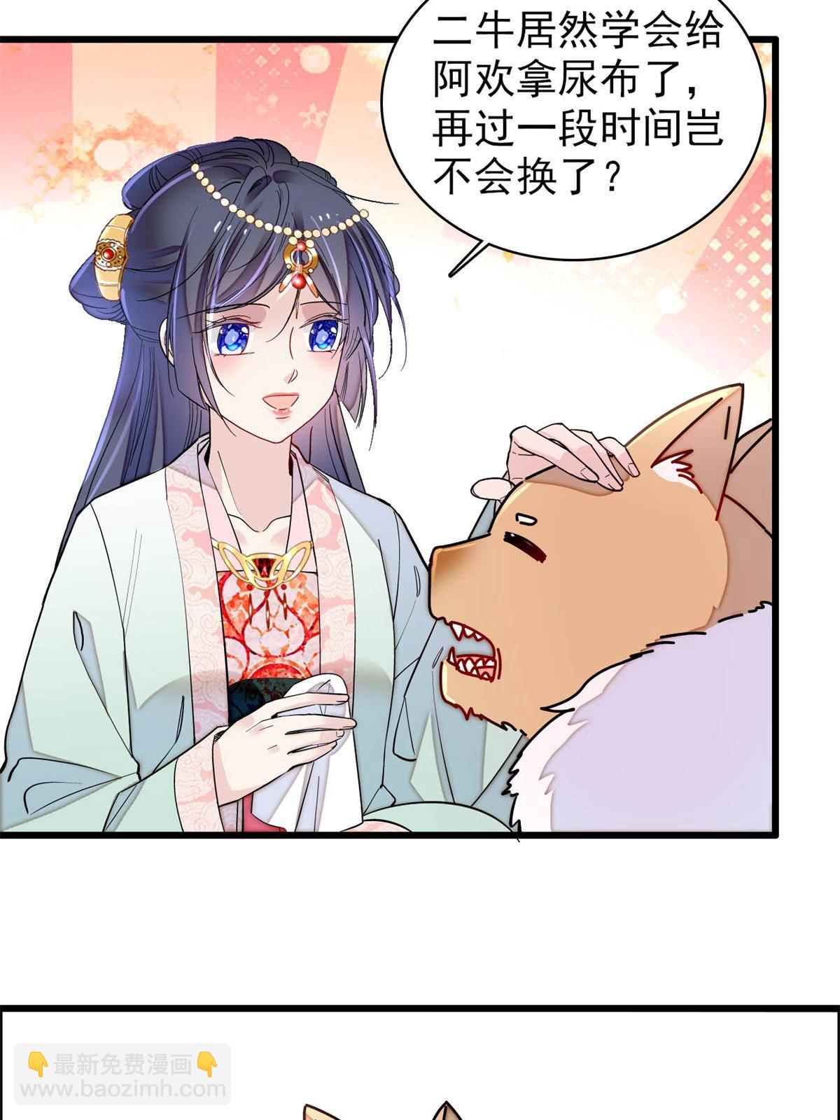 第241话 太子被抓！55