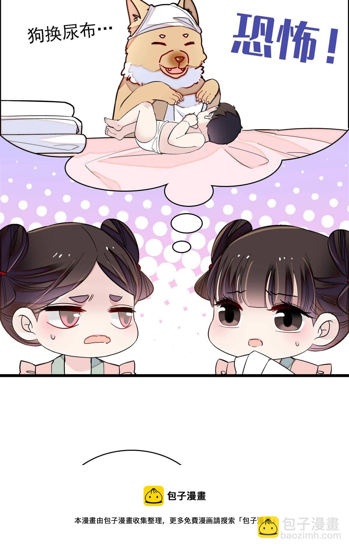 第241话 太子被抓！56