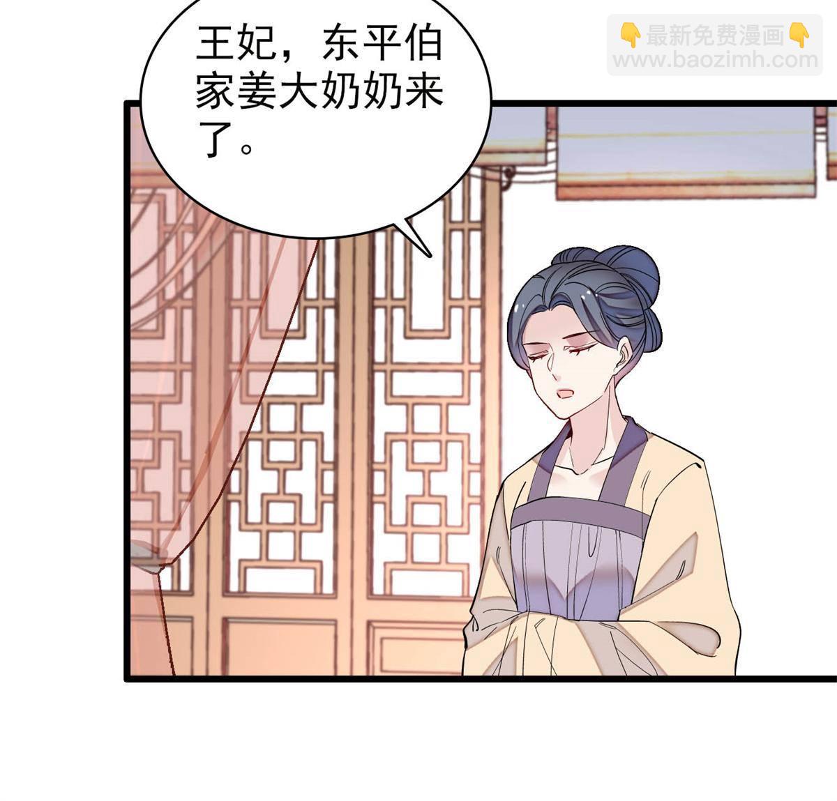 第241话 太子被抓！57