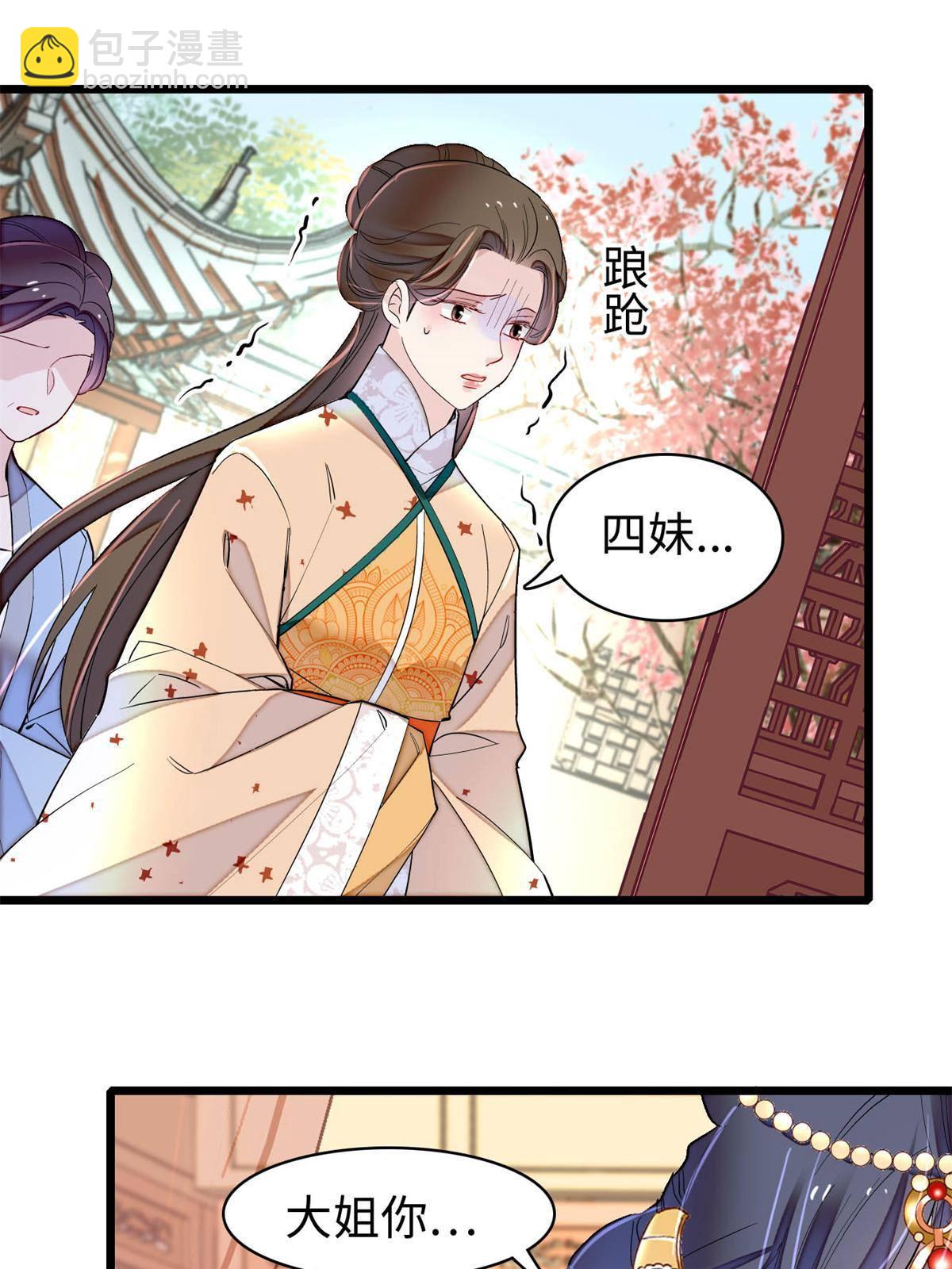 第241话 太子被抓！58