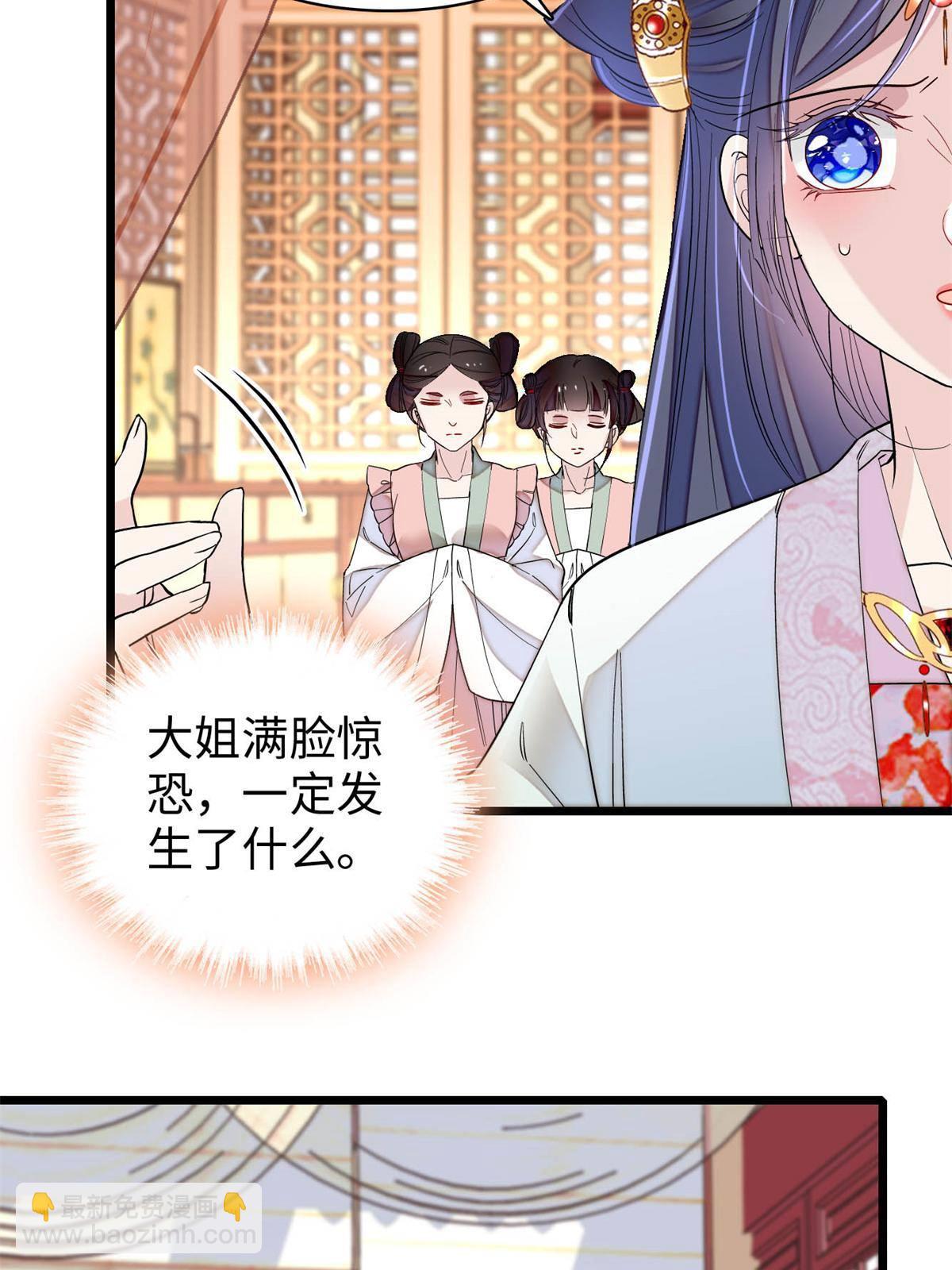 第241话 太子被抓！59