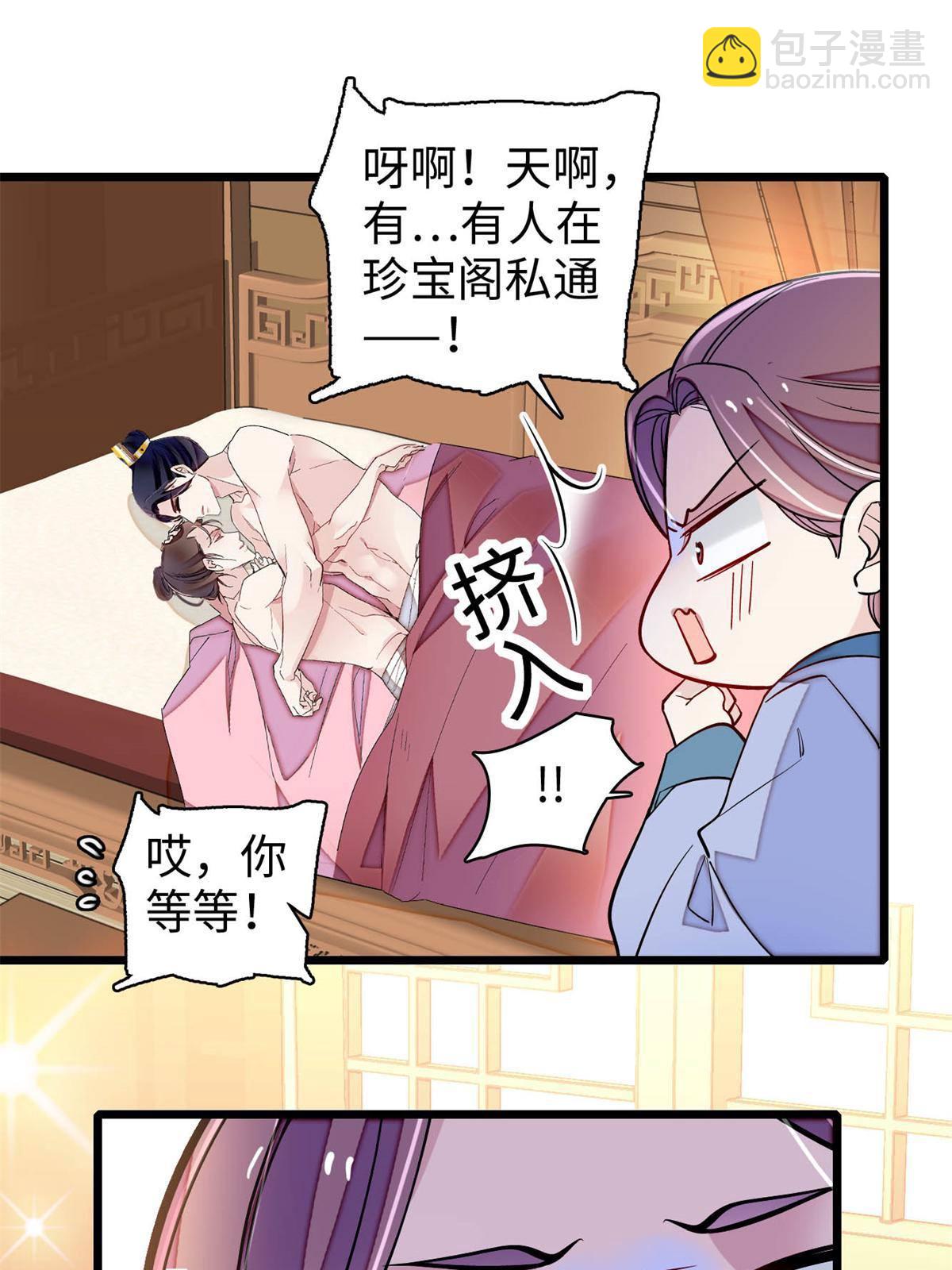 第241话 太子被抓！6