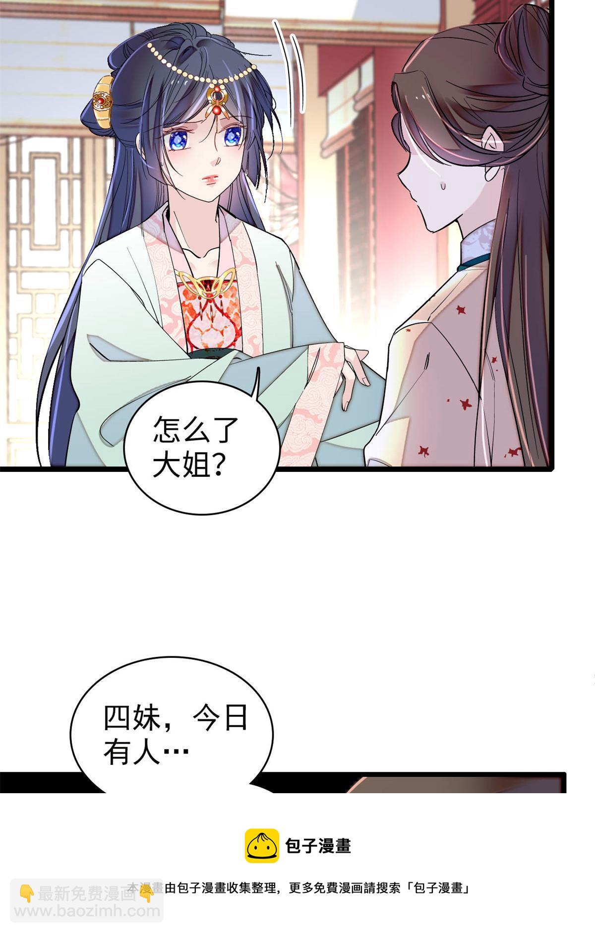 第241话 太子被抓！60
