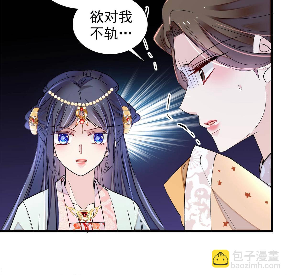 第241话 太子被抓！61
