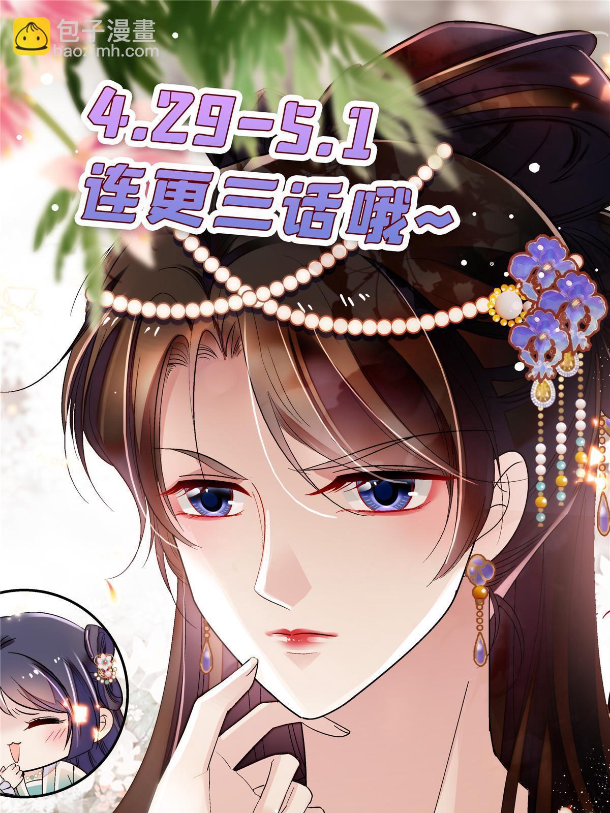 第241话 太子被抓！62