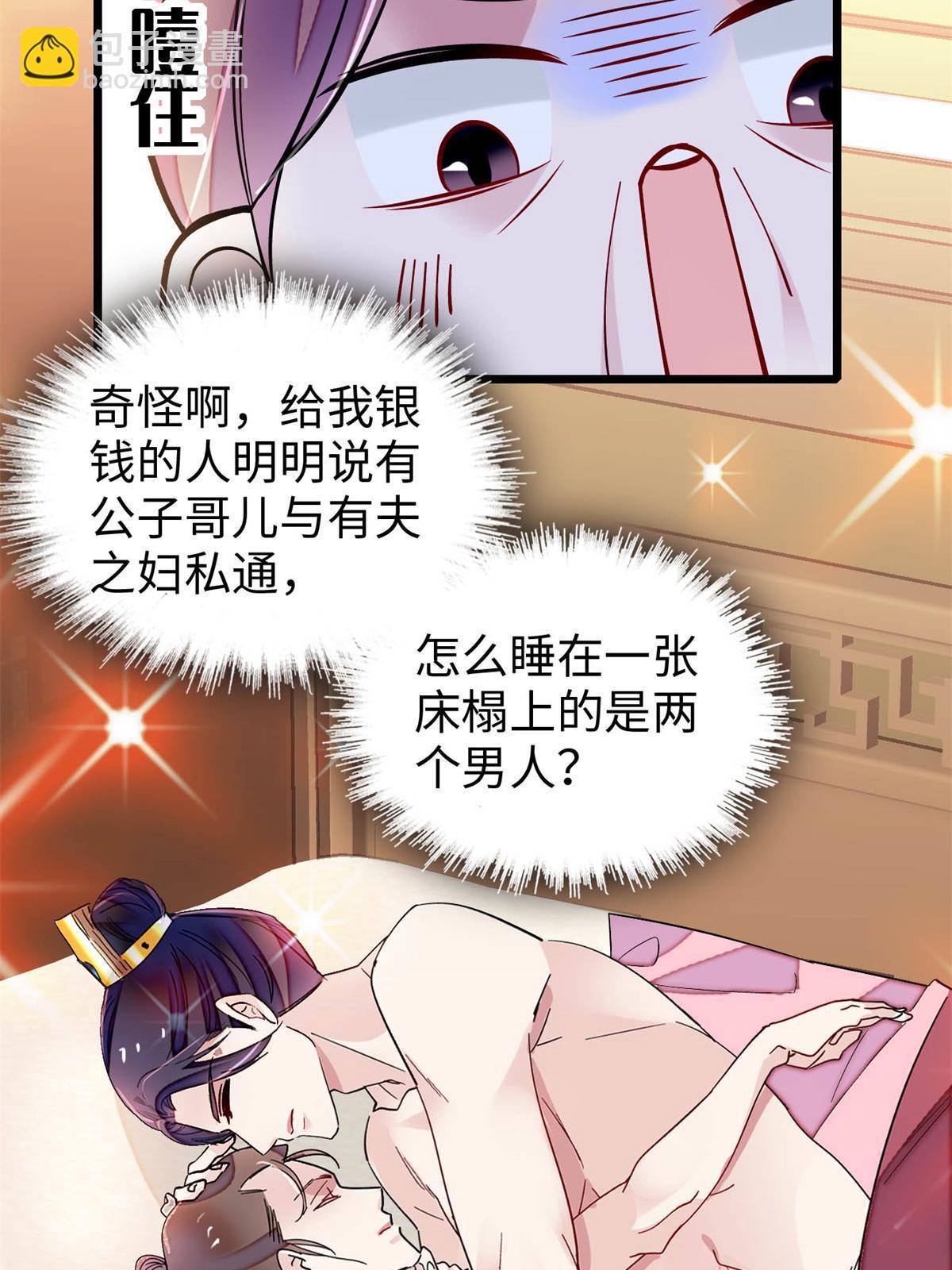 第241话 太子被抓！7