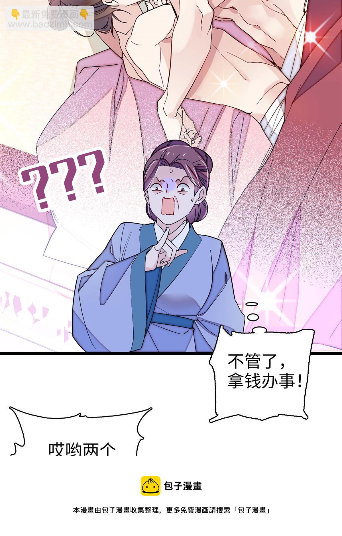 第241话 太子被抓！8