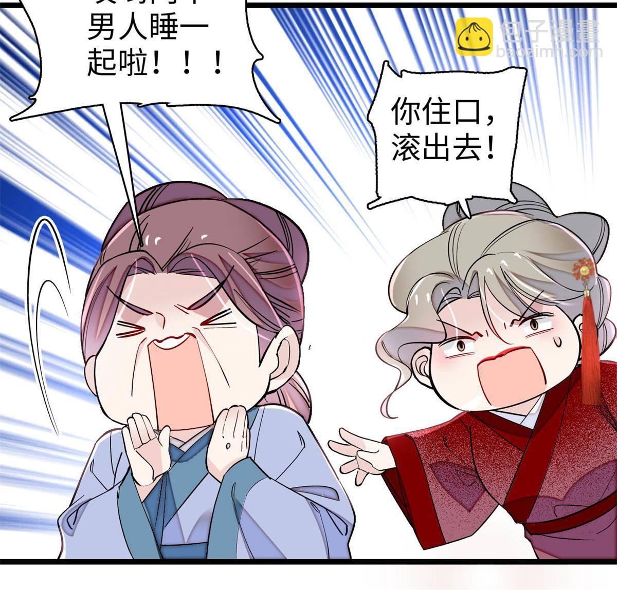 第241话 太子被抓！9