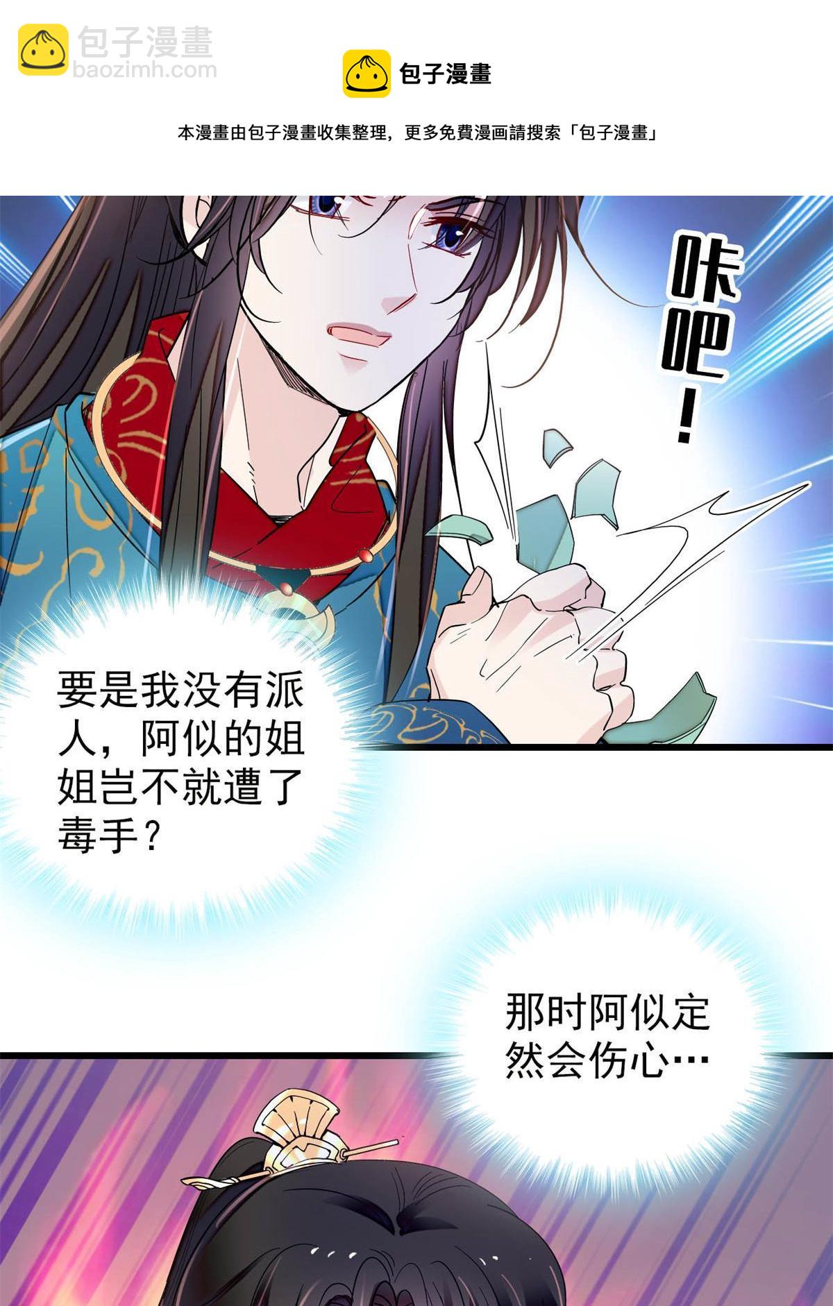 第242话 锒铛入狱12