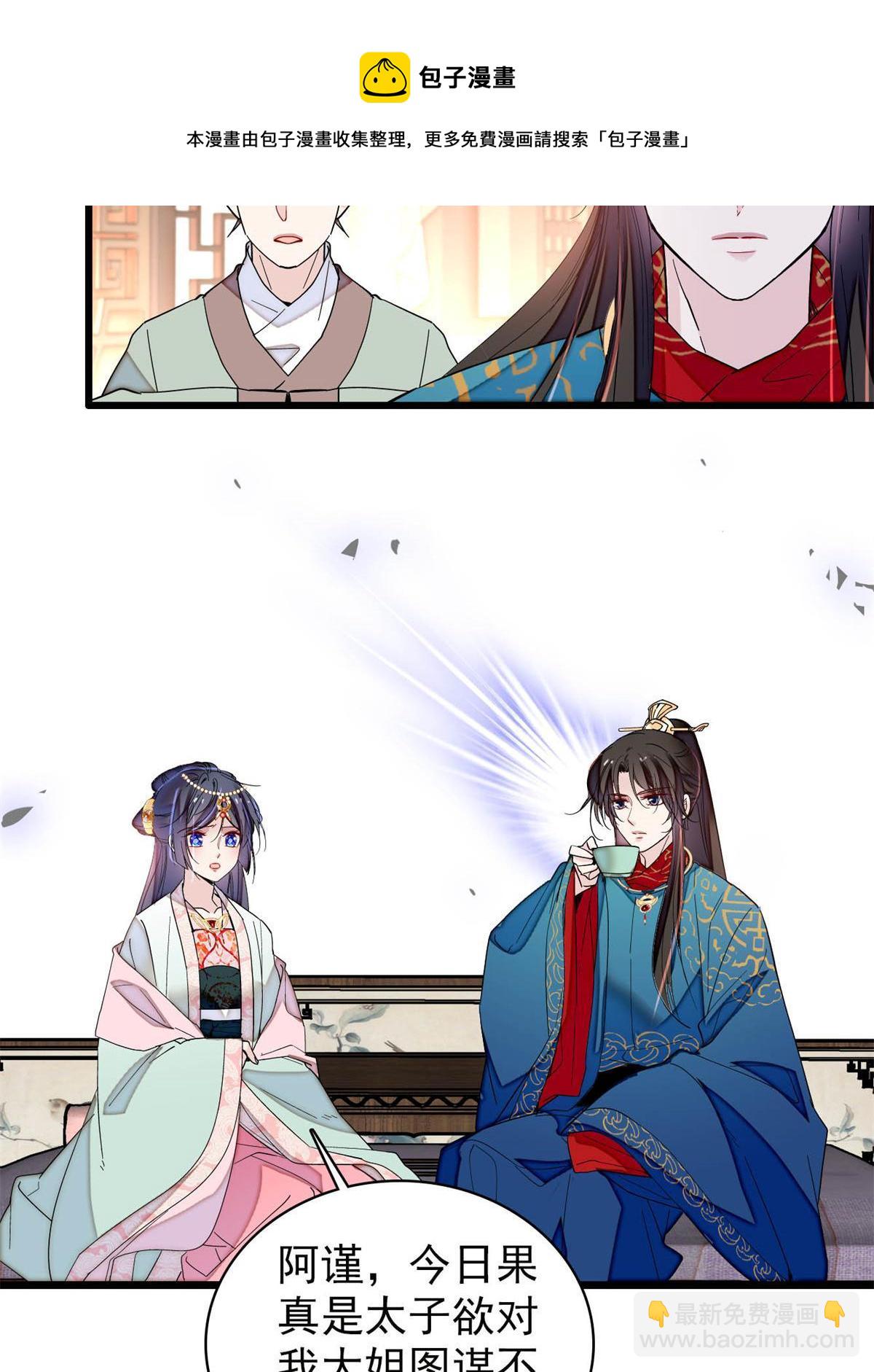 第242话 锒铛入狱16