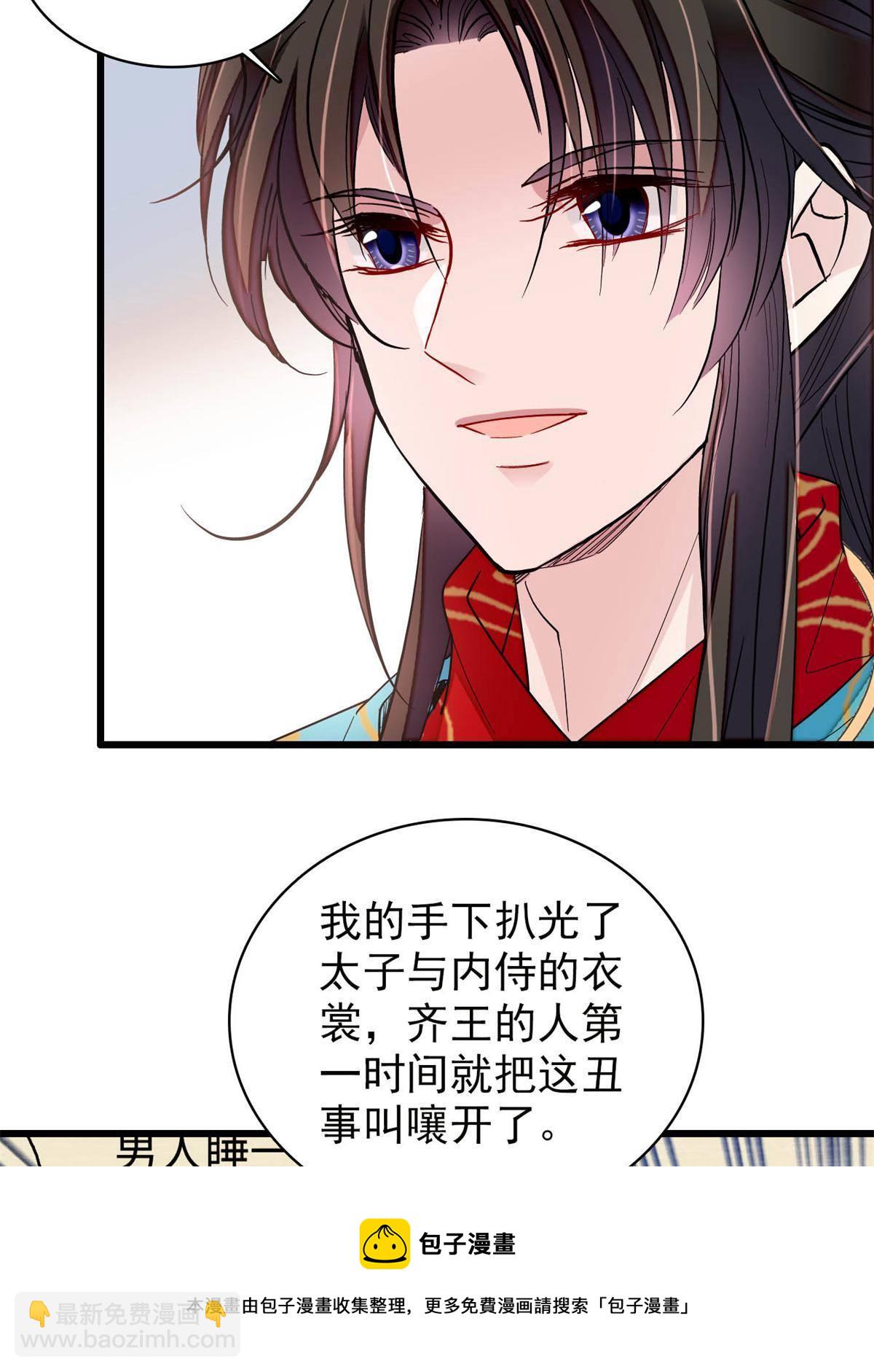 第242话 锒铛入狱24