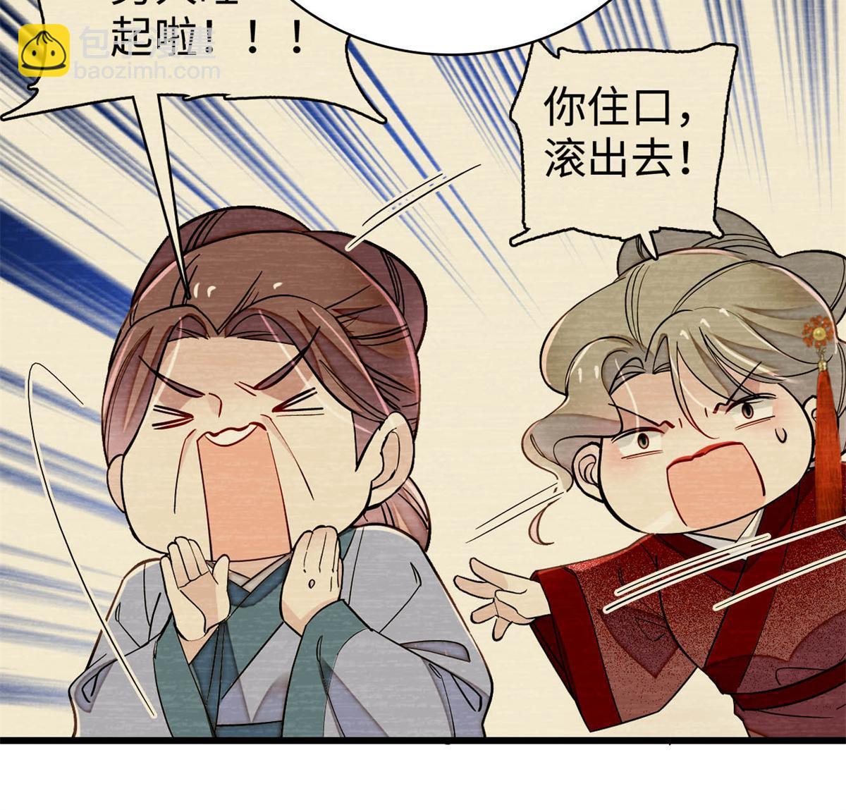 第242话 锒铛入狱25