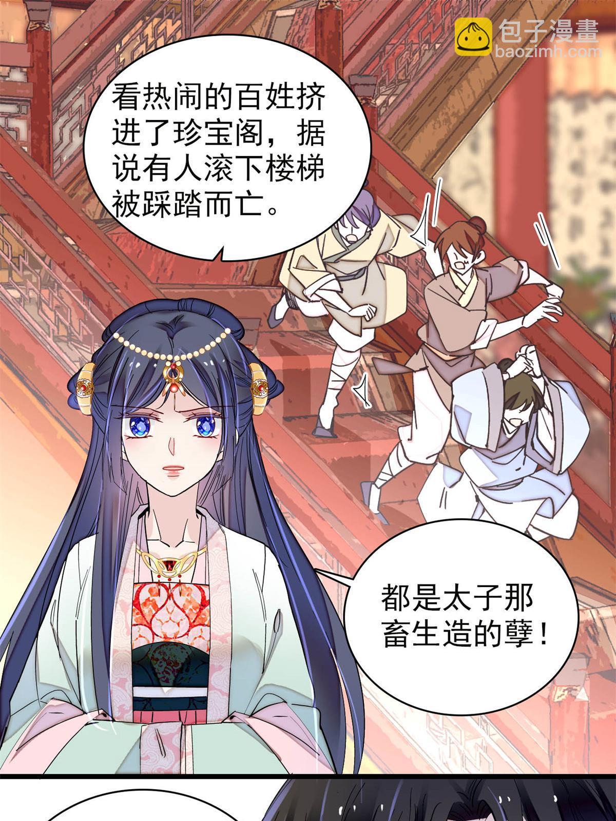 第242话 锒铛入狱26