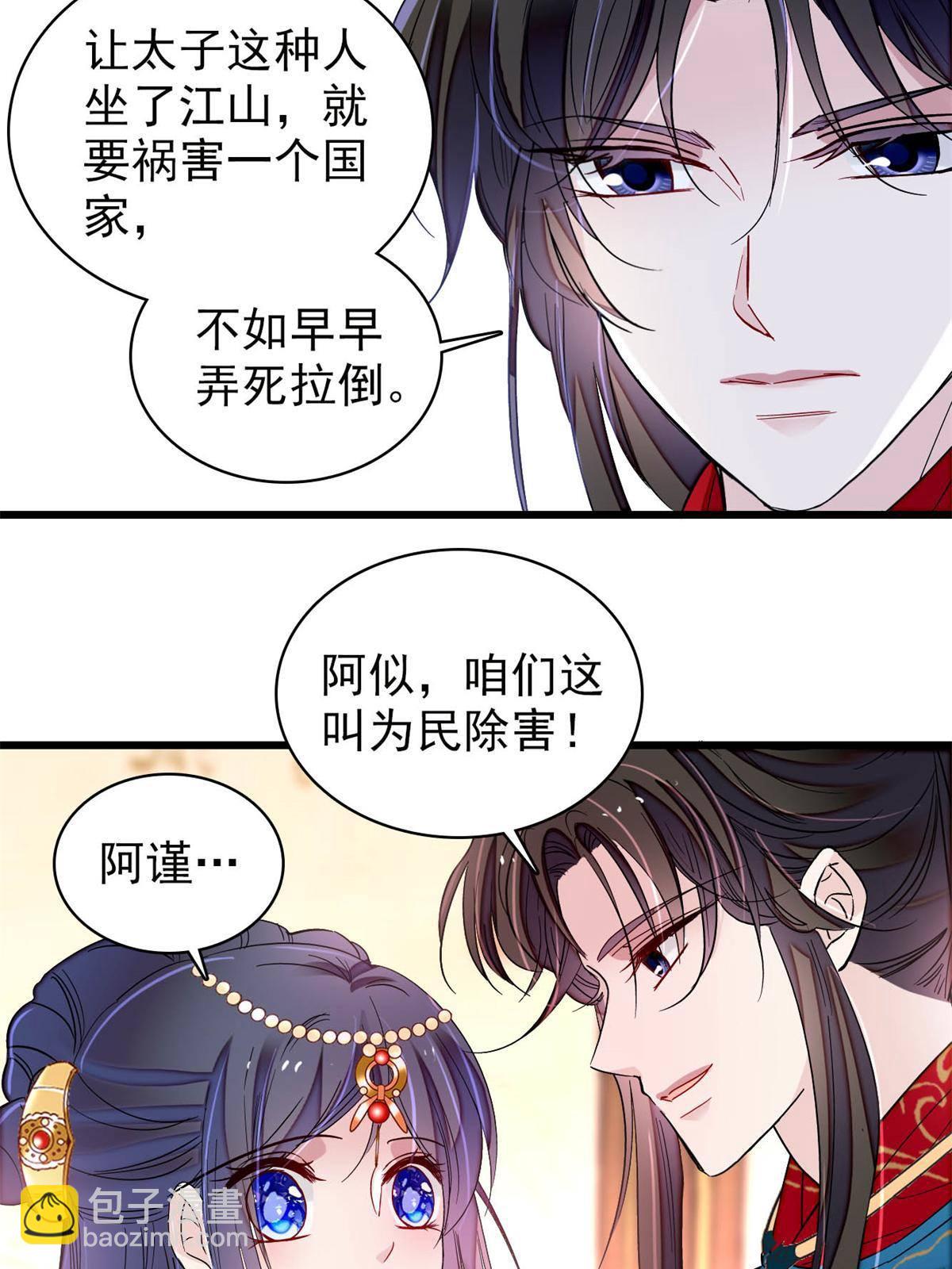 第242话 锒铛入狱27