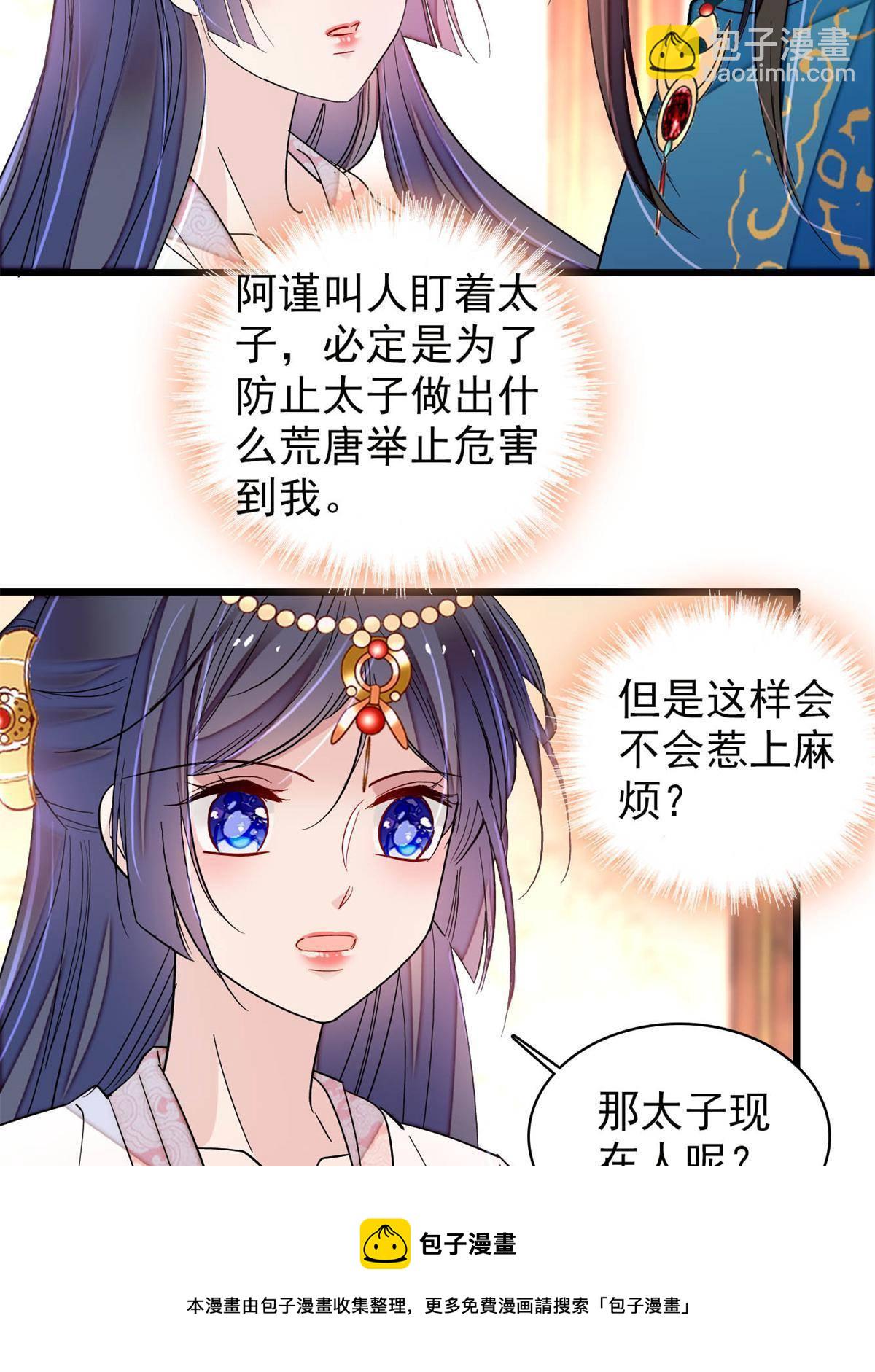 第242话 锒铛入狱28