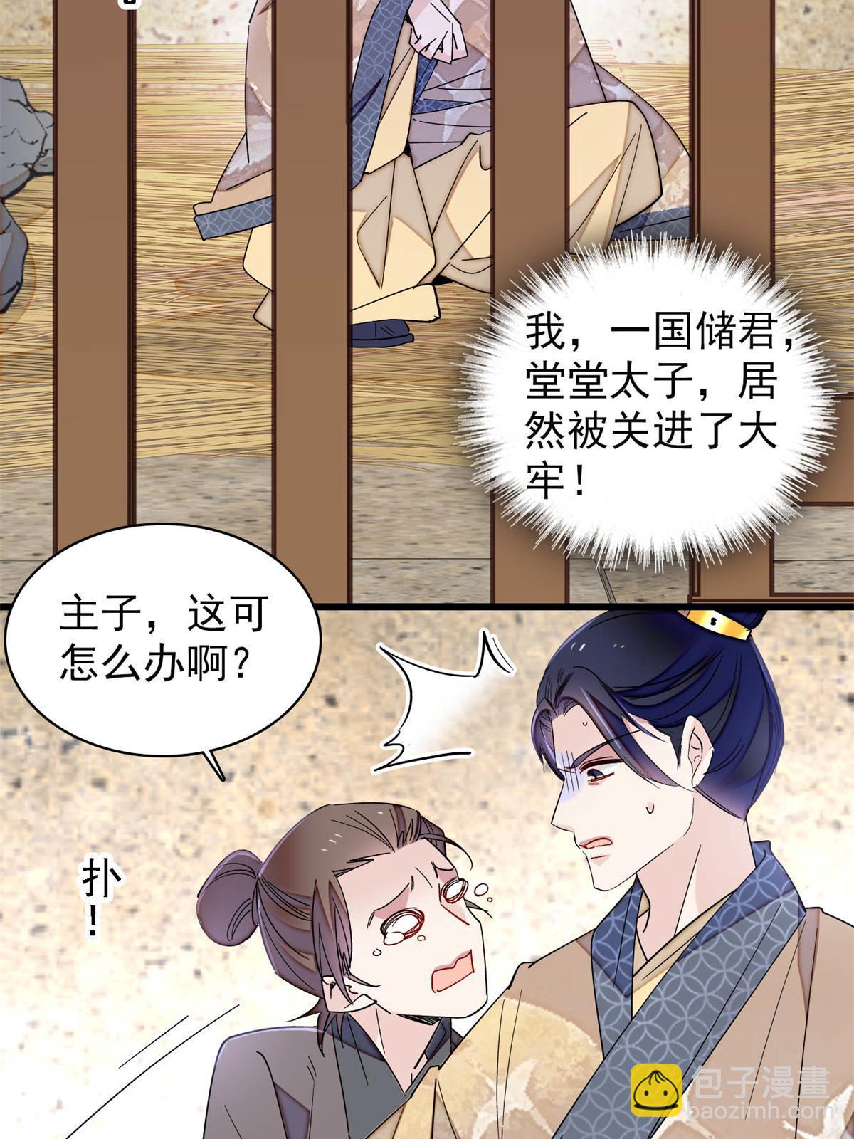 第242话 锒铛入狱31