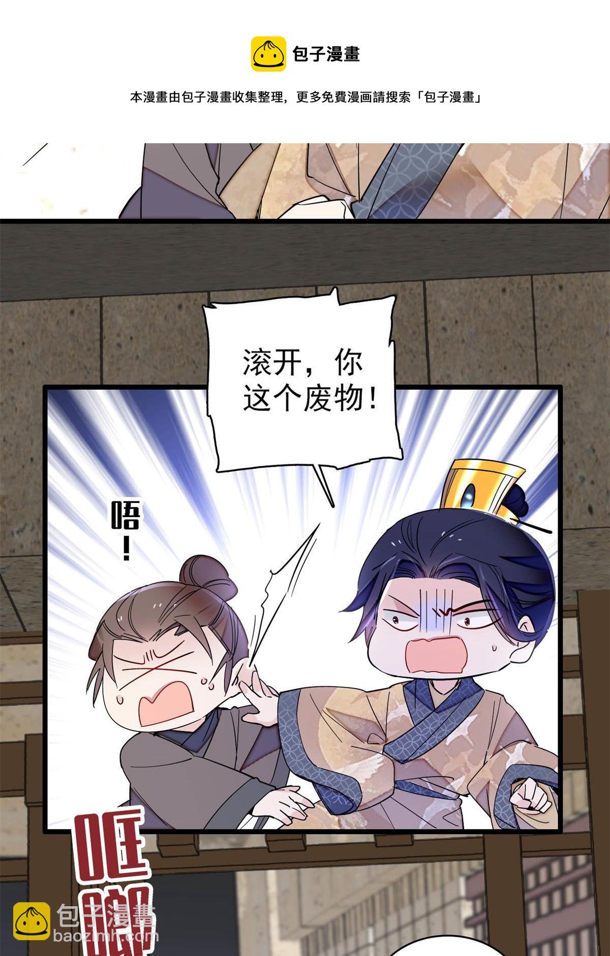 第242话 锒铛入狱32
