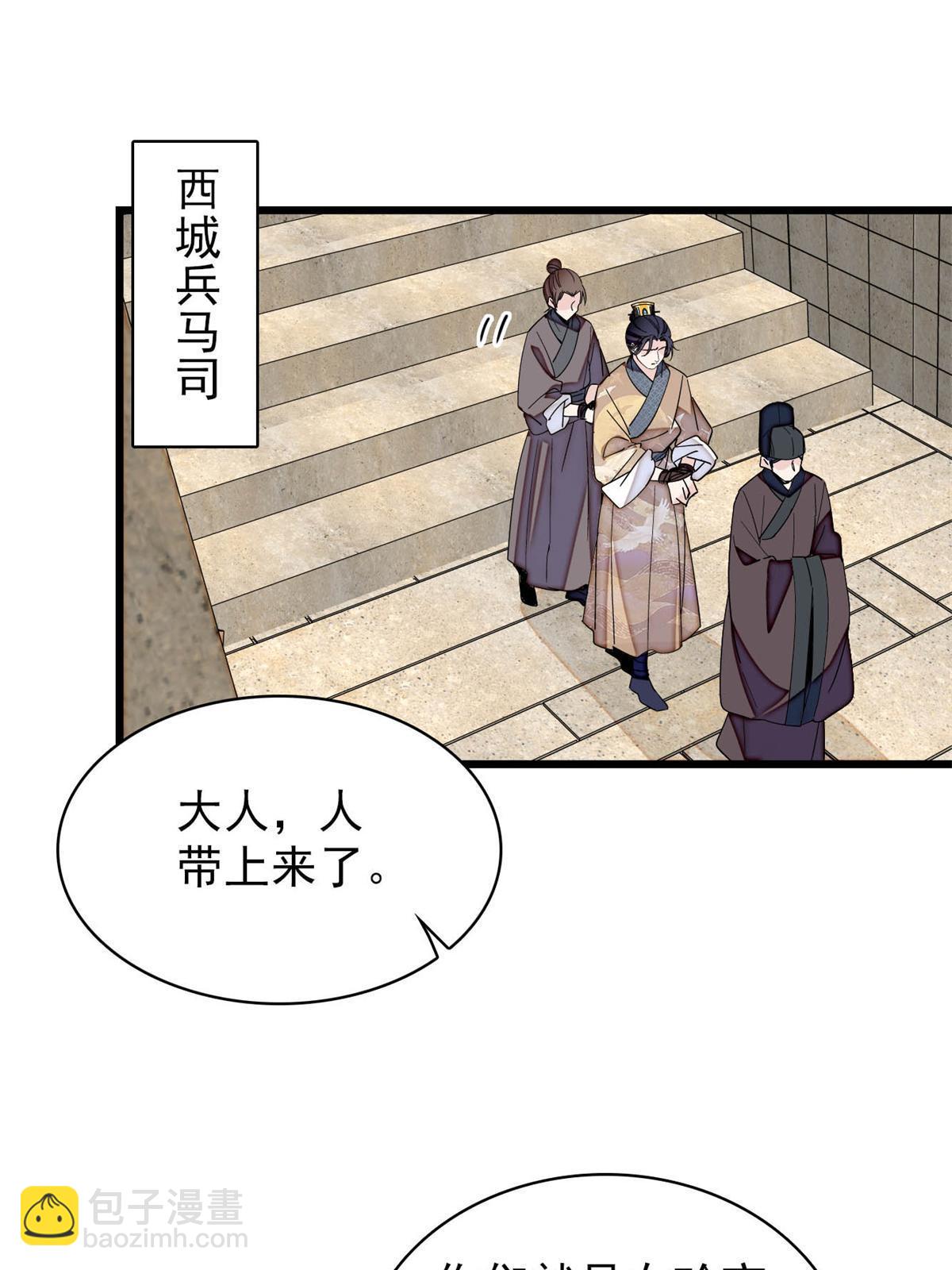 第242话 锒铛入狱34
