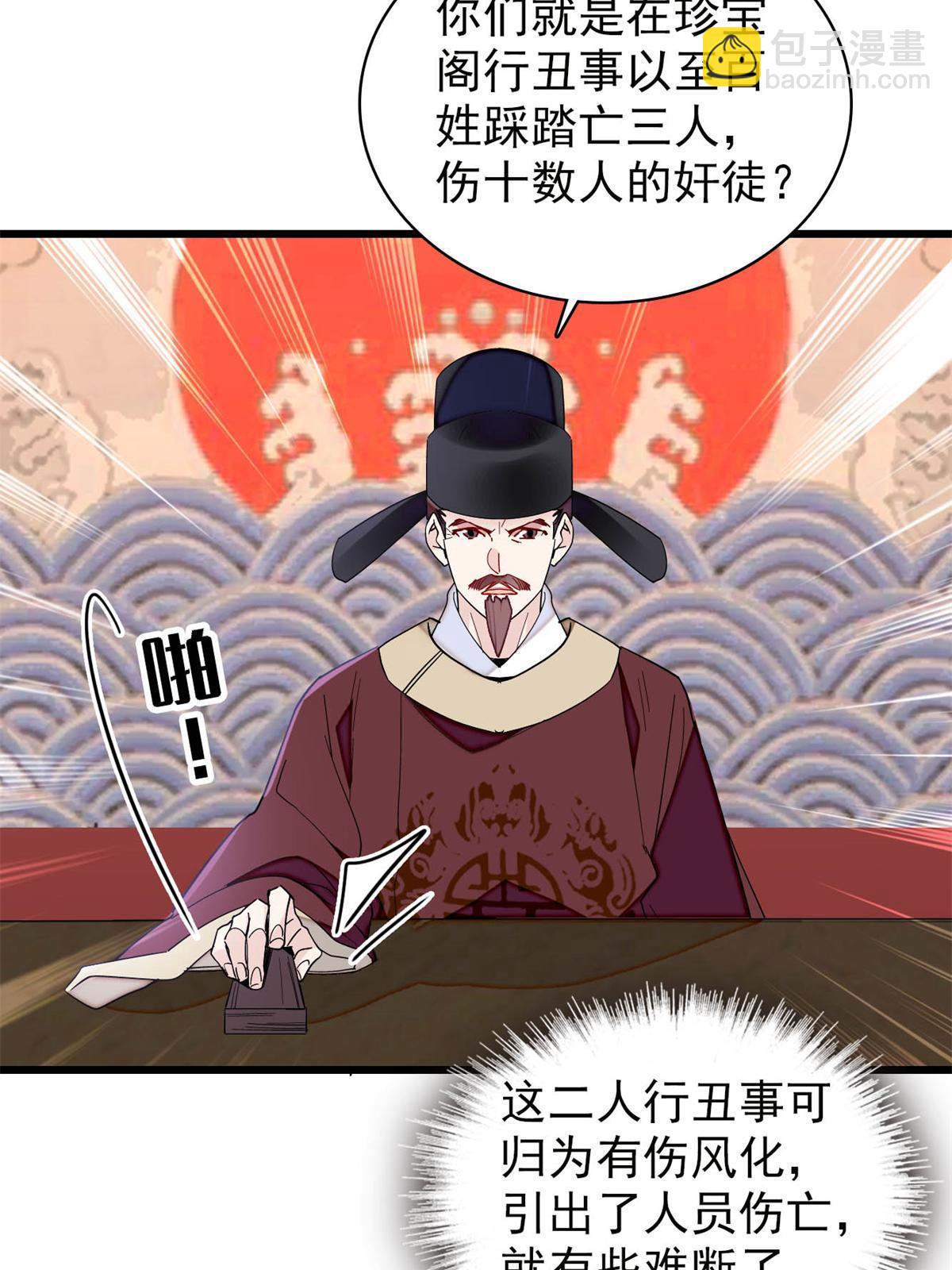 第242话 锒铛入狱35