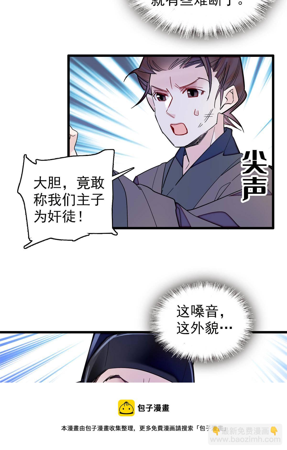 第242话 锒铛入狱36