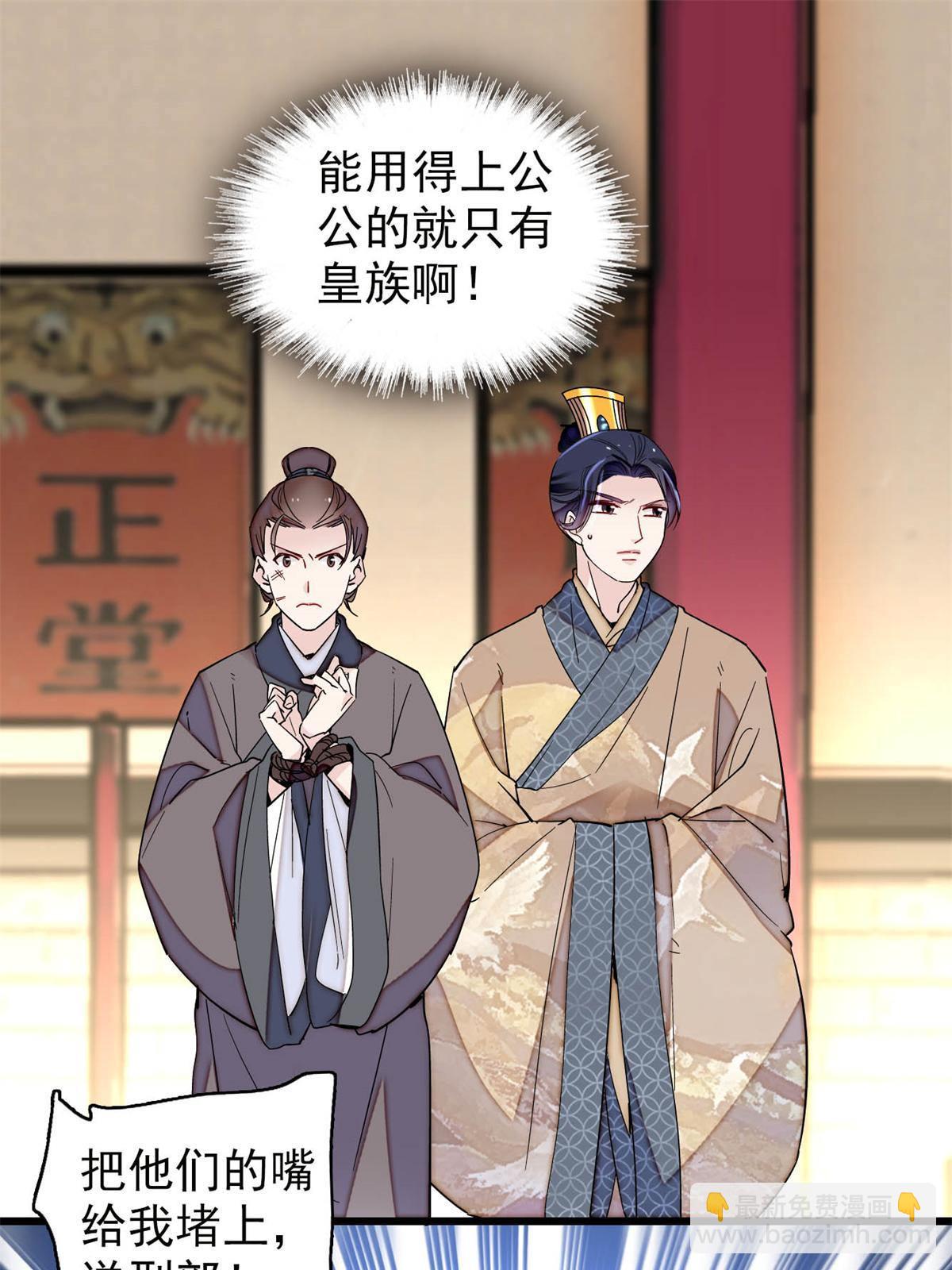 第242话 锒铛入狱38