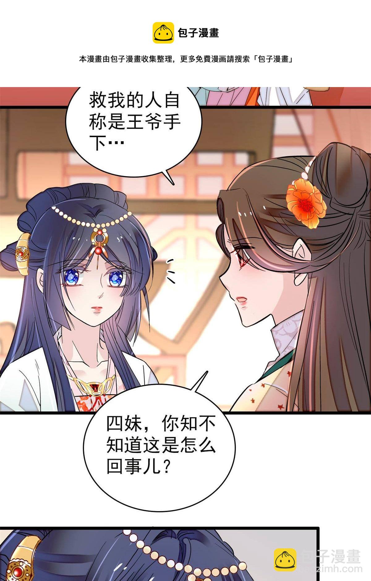 第242话 锒铛入狱4