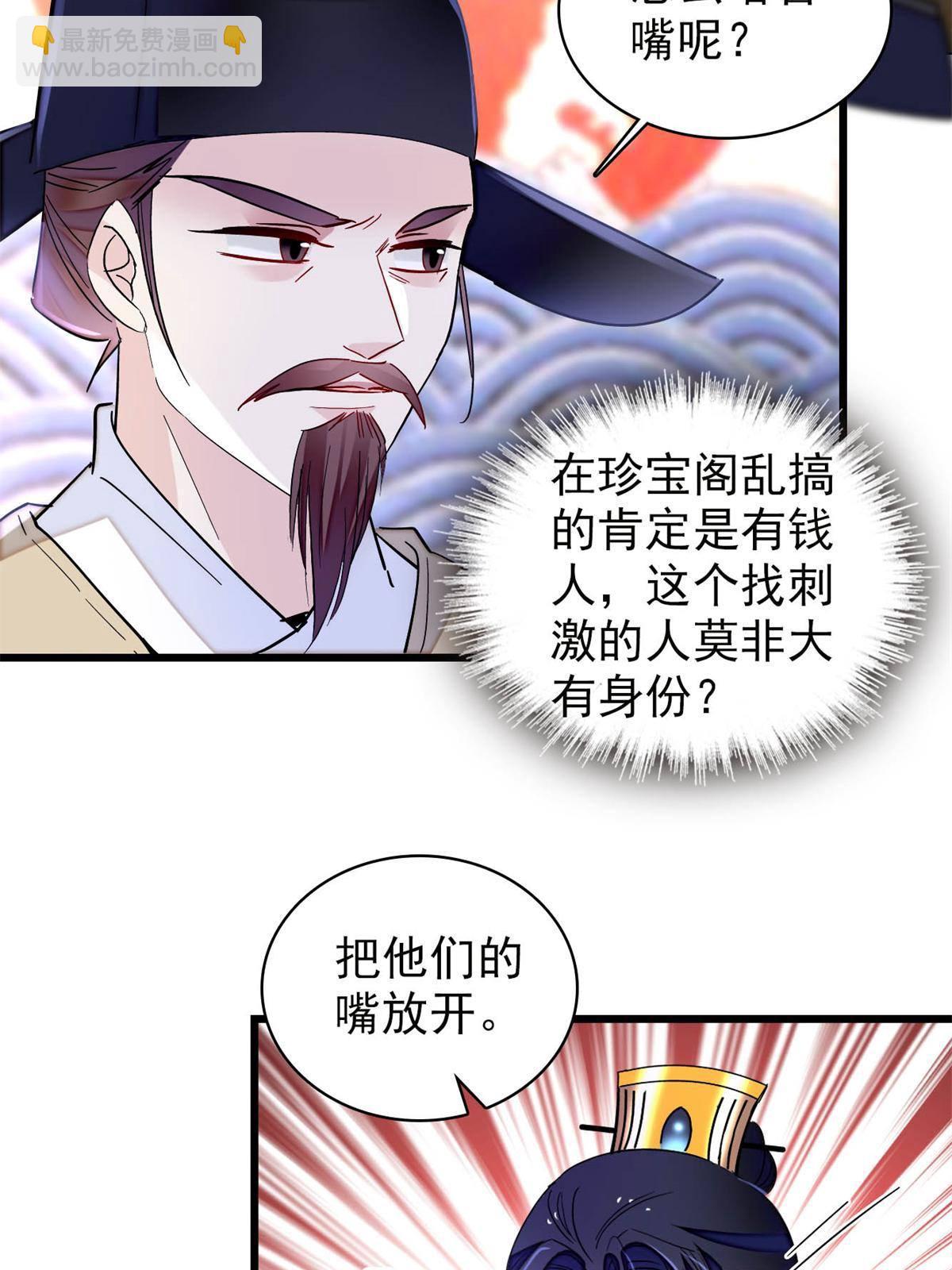 第242话 锒铛入狱41