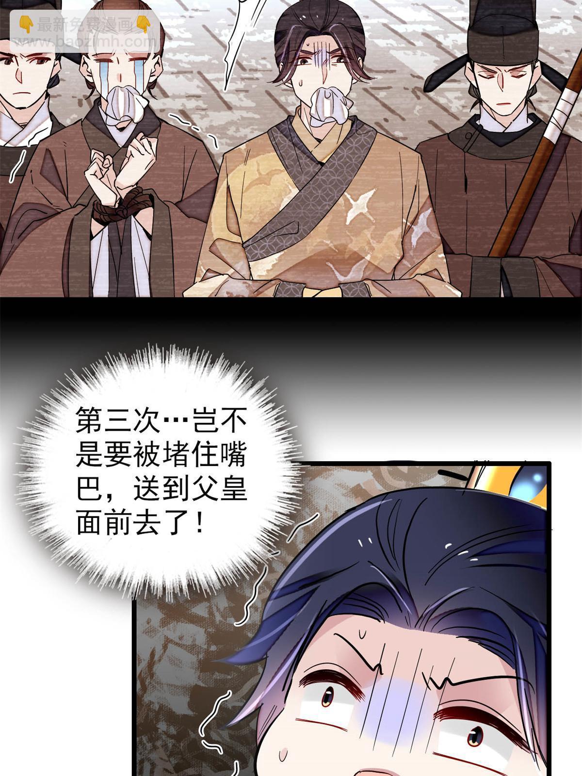 第242话 锒铛入狱45