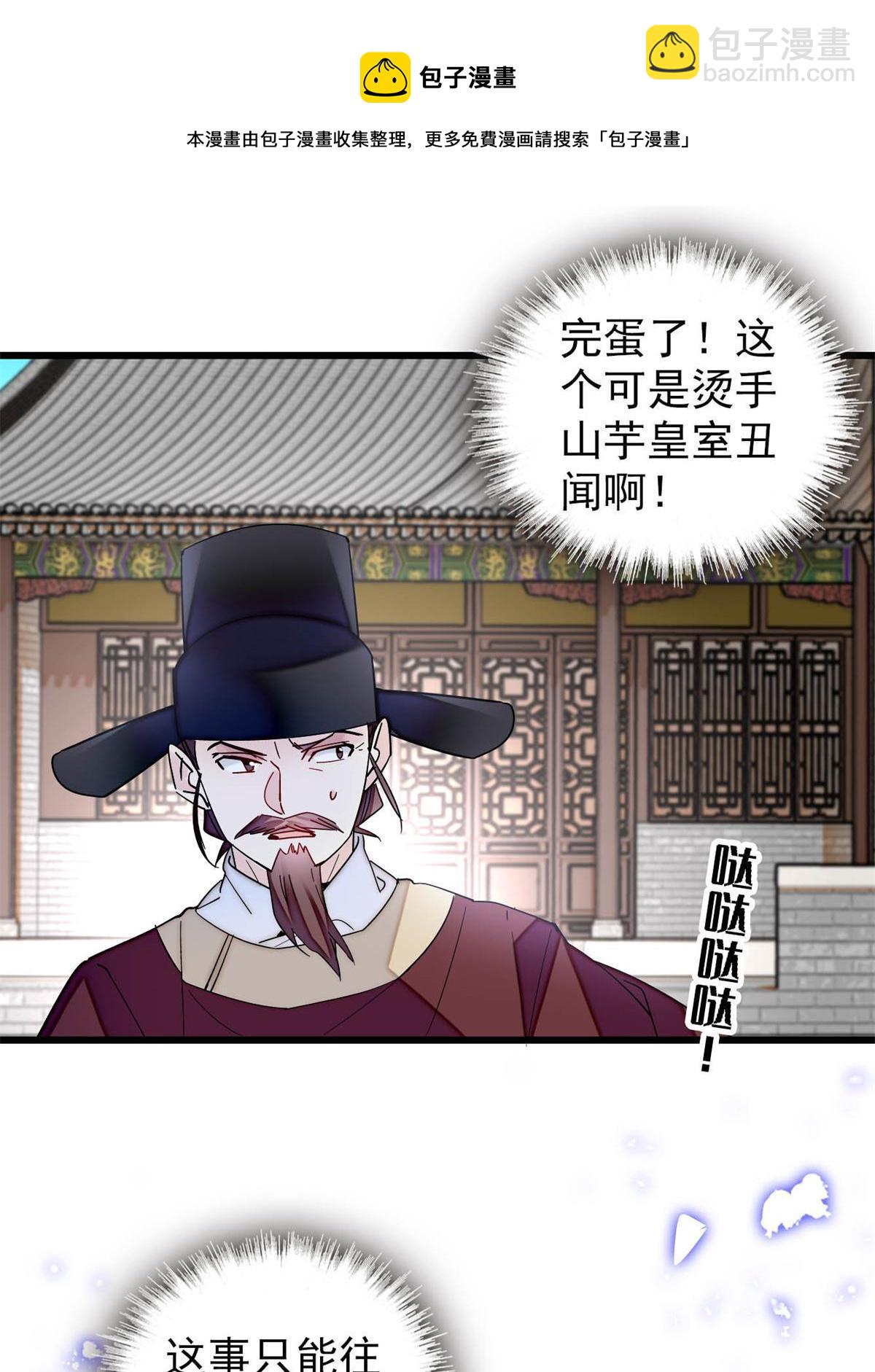 第242话 锒铛入狱56