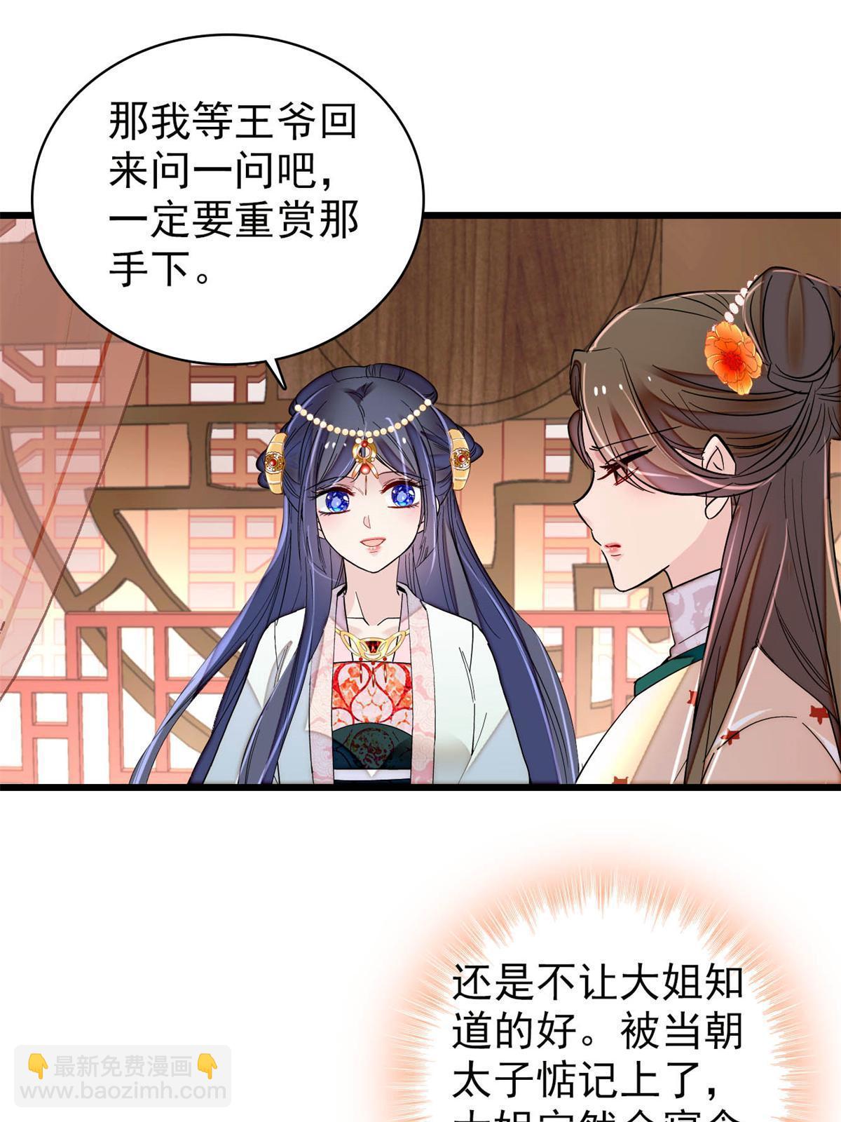 第242话 锒铛入狱6