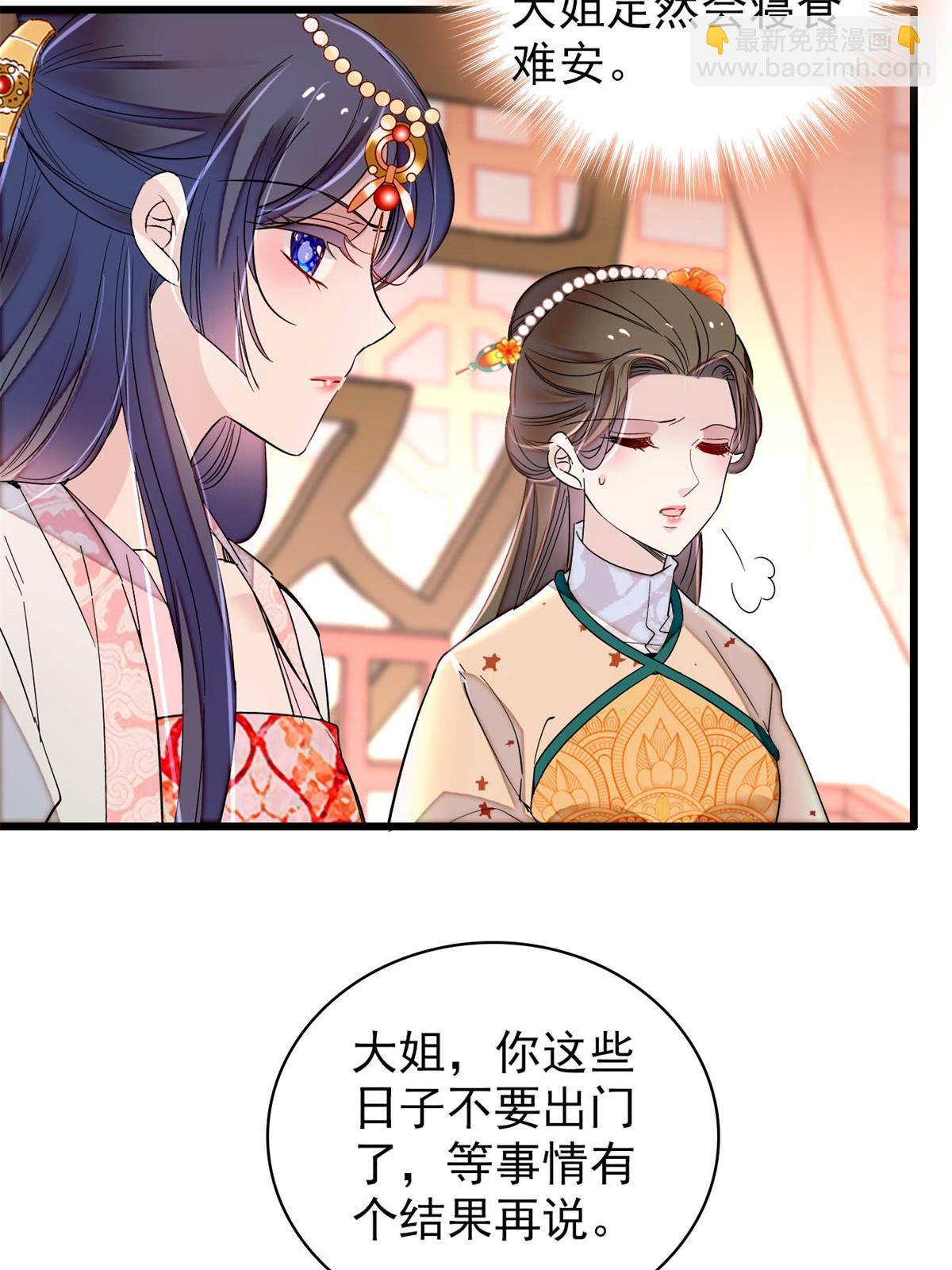 第242话 锒铛入狱7