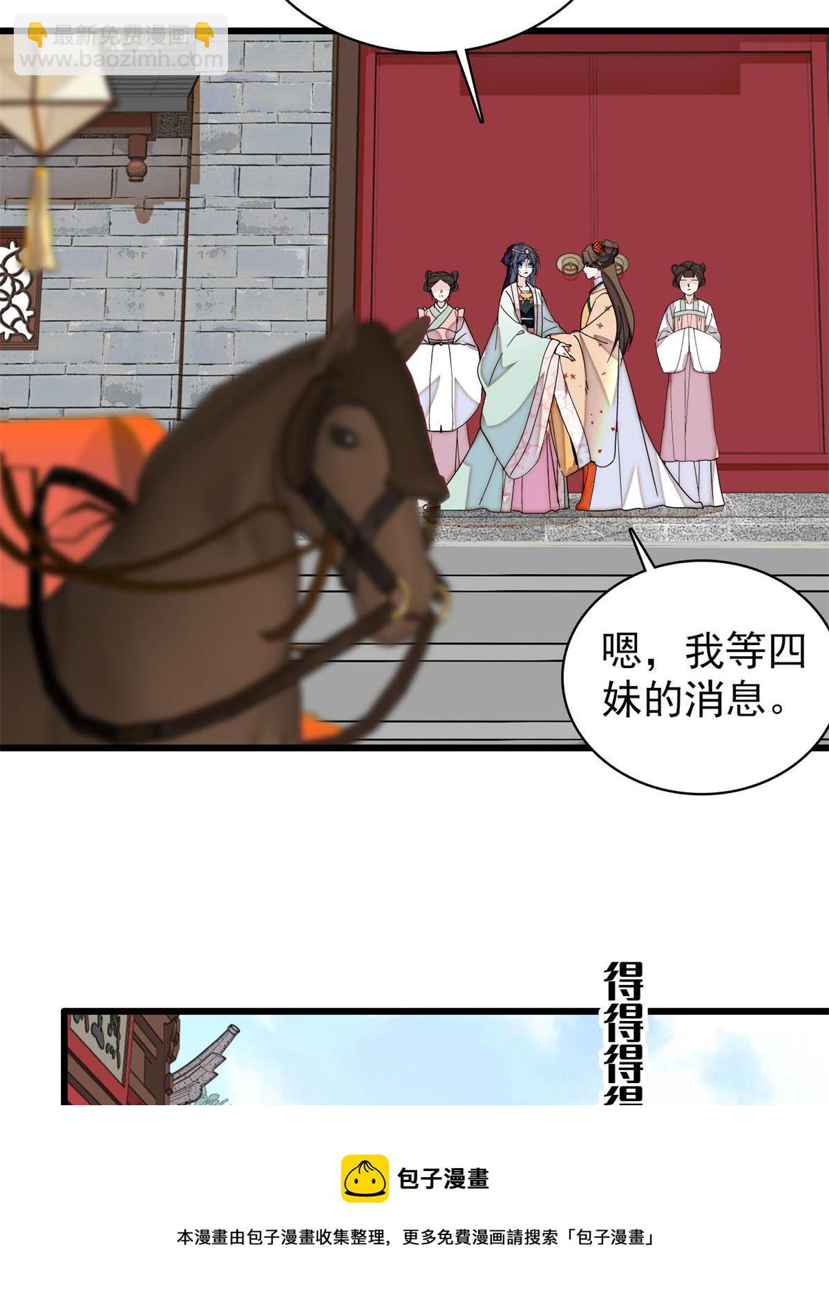 第242话 锒铛入狱8
