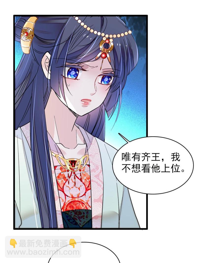 第243话 叫太子滚过来！14
