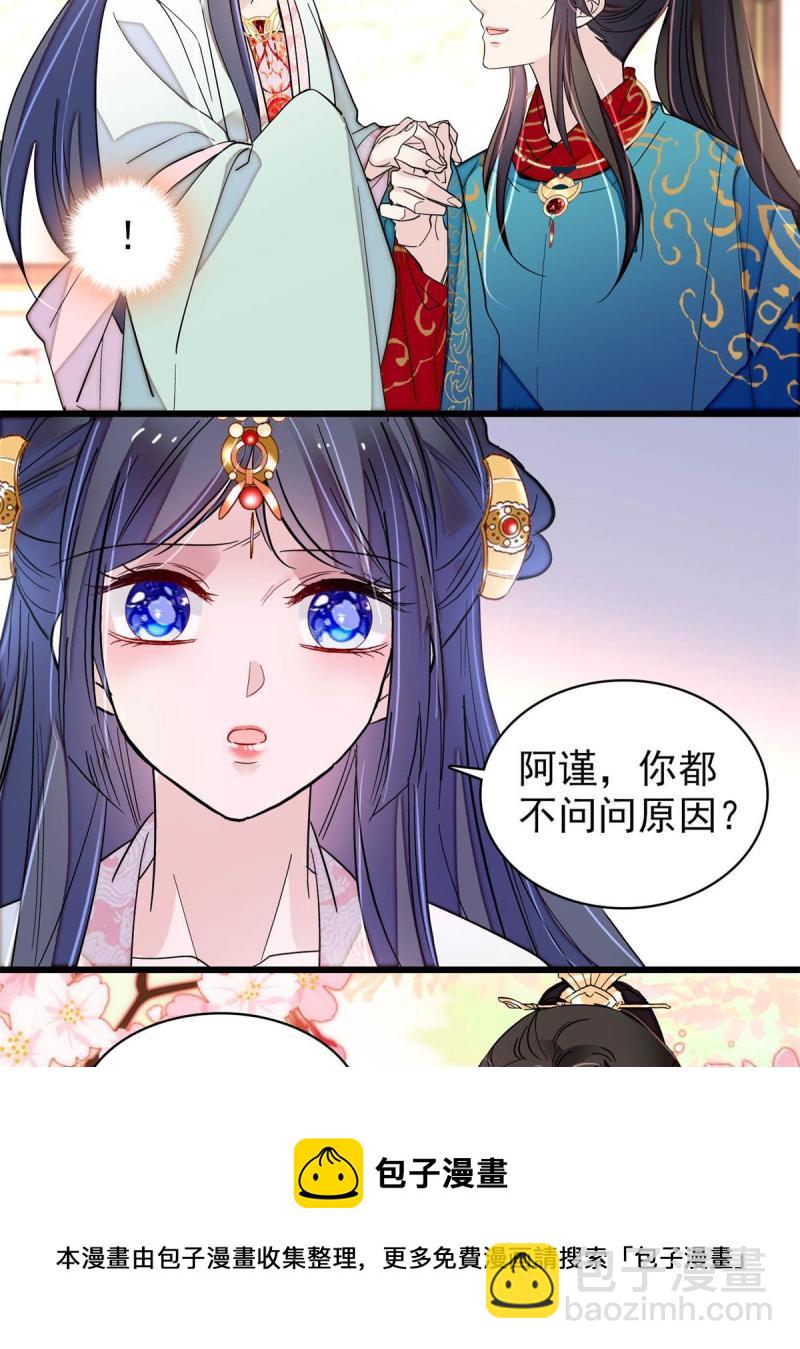 第243话 叫太子滚过来！16