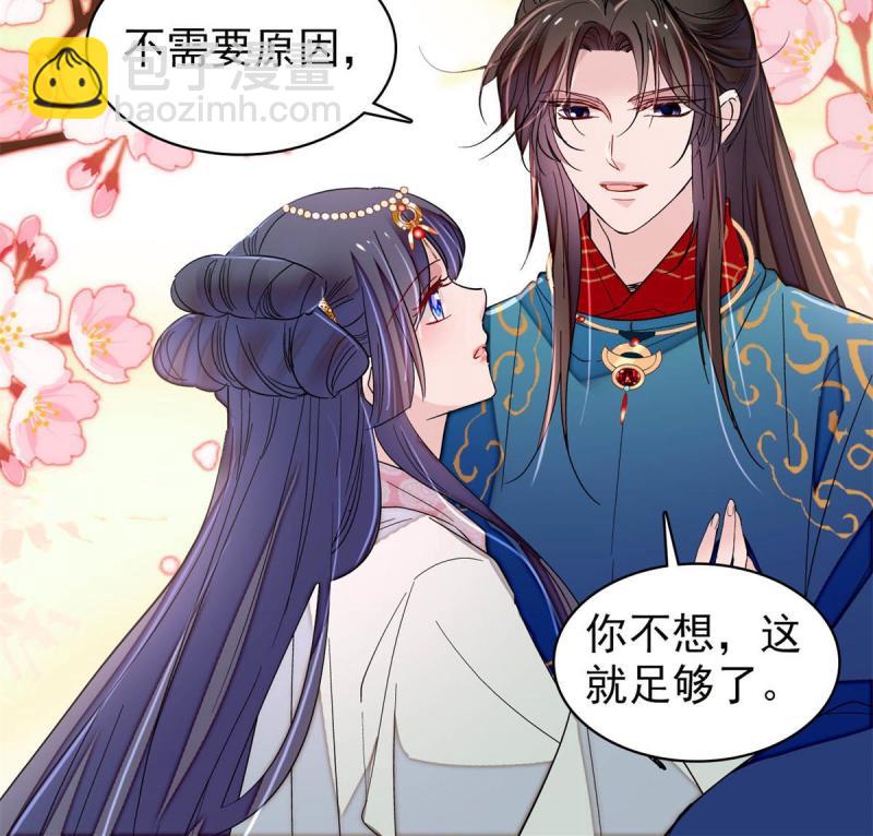 第243话 叫太子滚过来！17