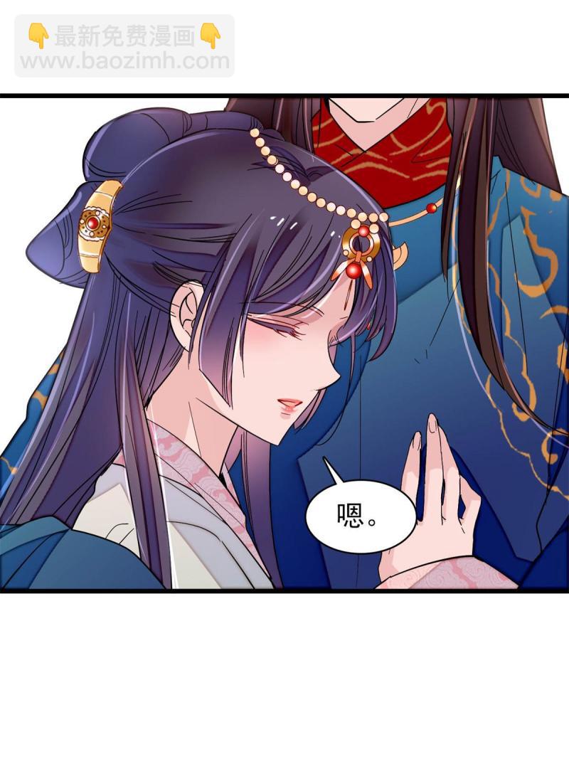 第243话 叫太子滚过来！18