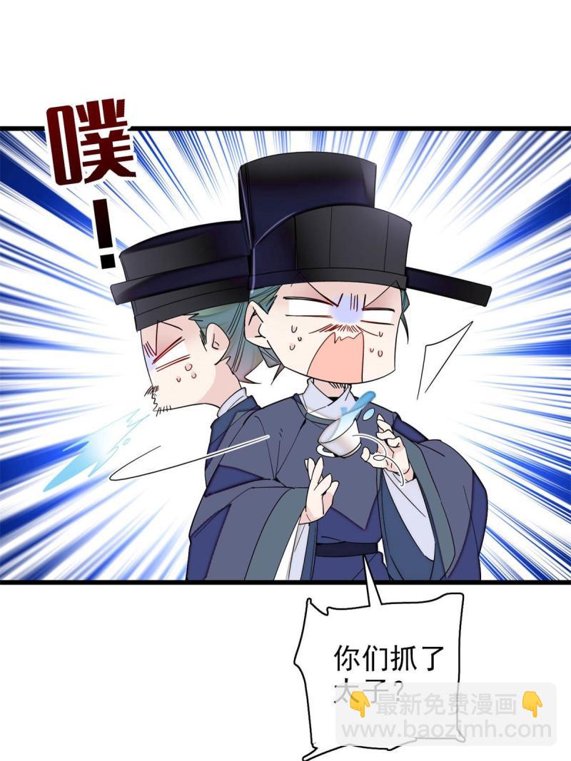 第243话 叫太子滚过来！2