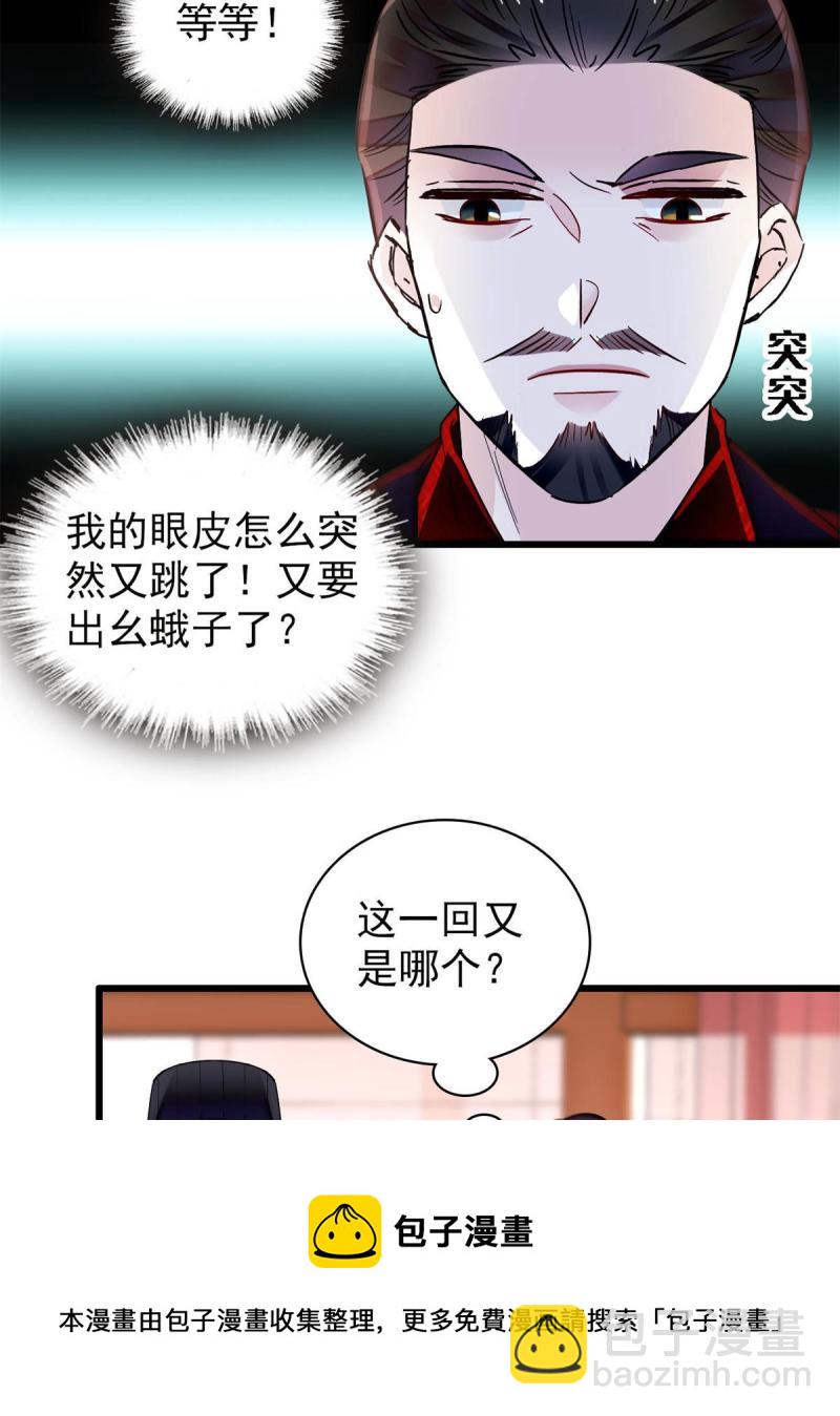 第243话 叫太子滚过来！20