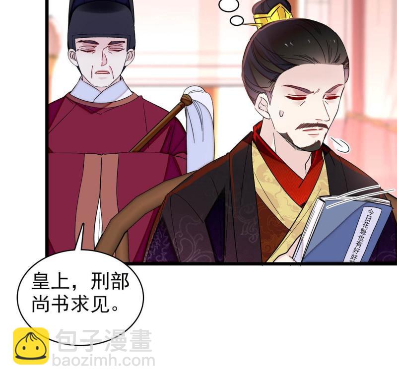 第243话 叫太子滚过来！21